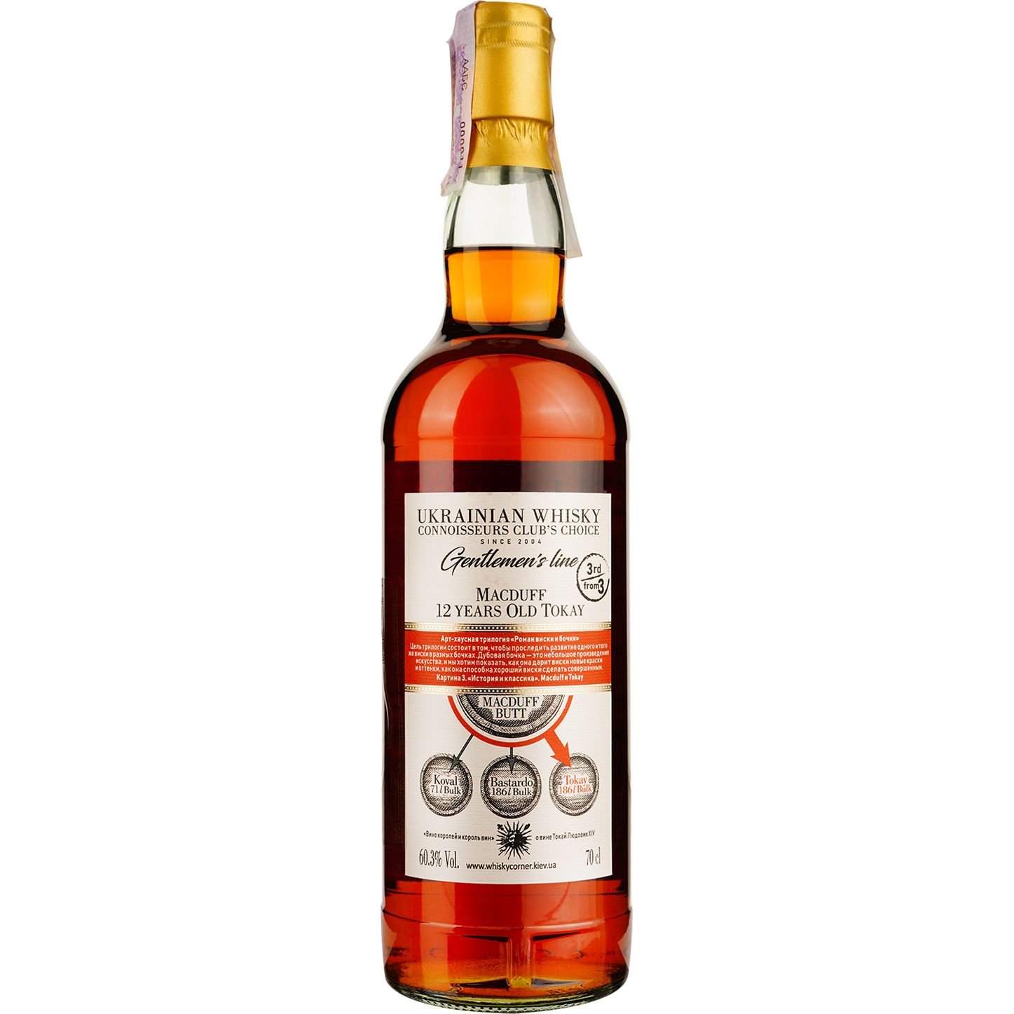 Віскі Macduff 12 Years Old Tokay Single Malt Scotch Whisky, у подарунковій упаковці, 60,3%, 0,7 л - фото 4