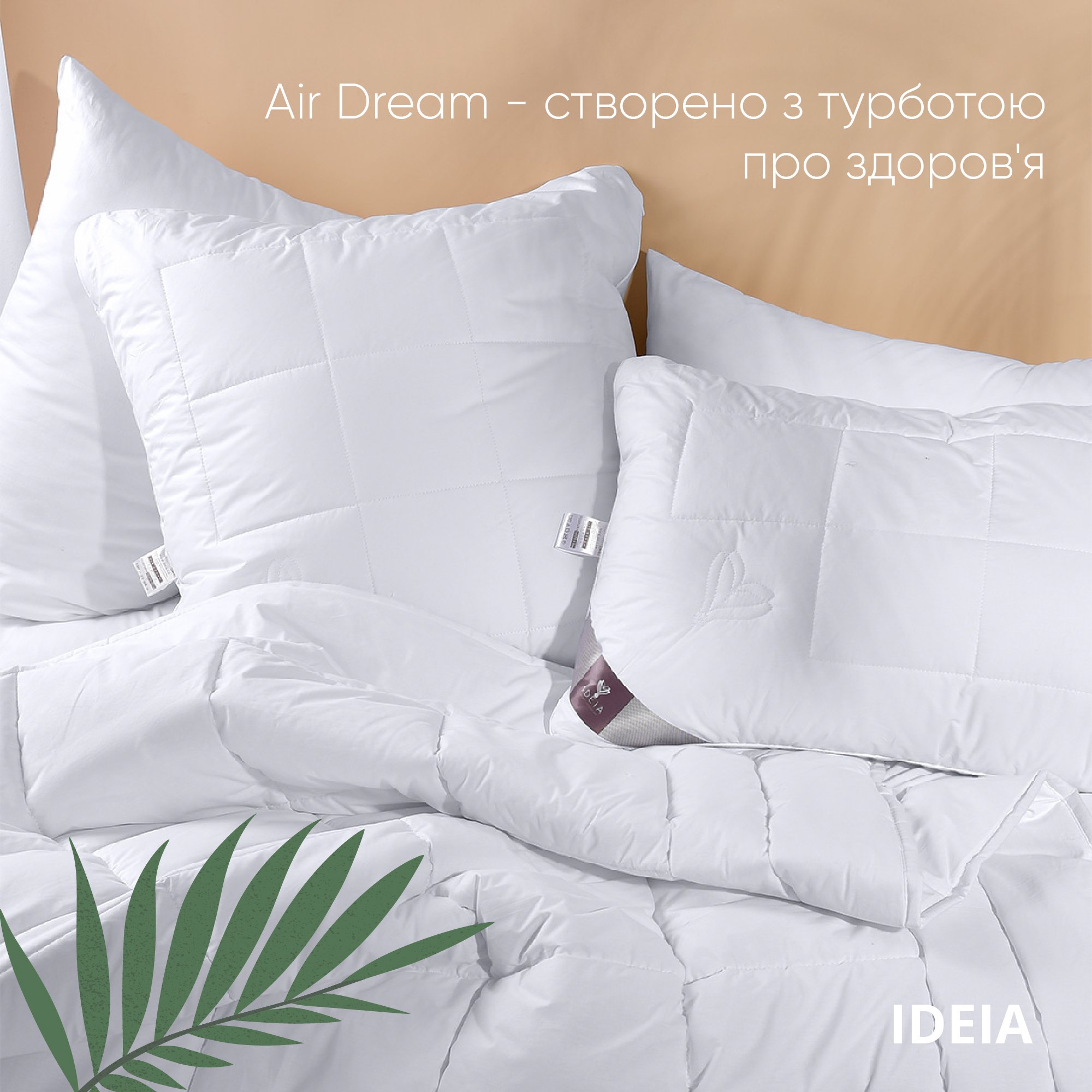 Ковдра Ideia Air Dream Premium літня, 215х155, білий (8-11696) - фото 6