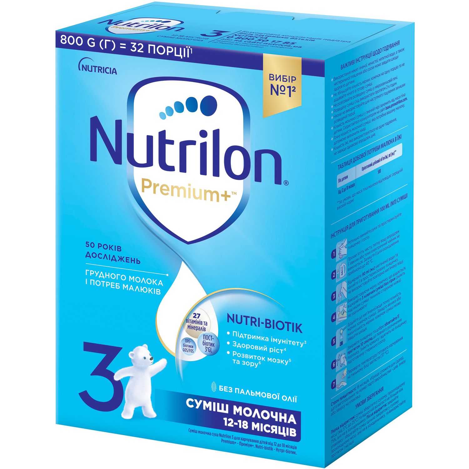 Набір. Суха молочна суміш Nutrilon Premium 3+, 1.6 кг (2 п. x 800 г) - фото 2