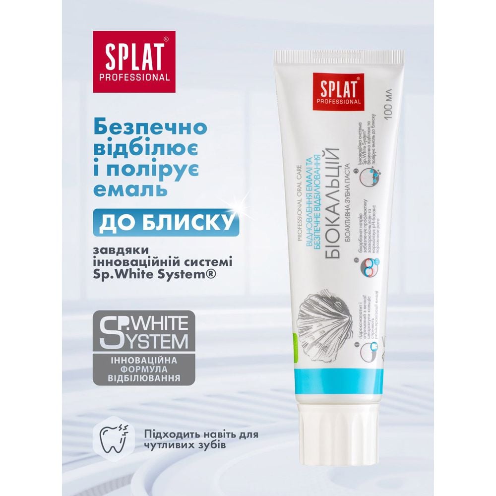 Зубна паста Splat Professional Біокальцій 100 мл - фото 5