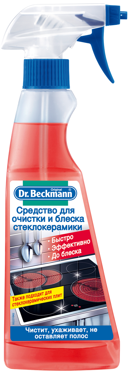 Средство для очистки и блеска стеклокерамики Dr.Beckmann, 250 мл - фото 1
