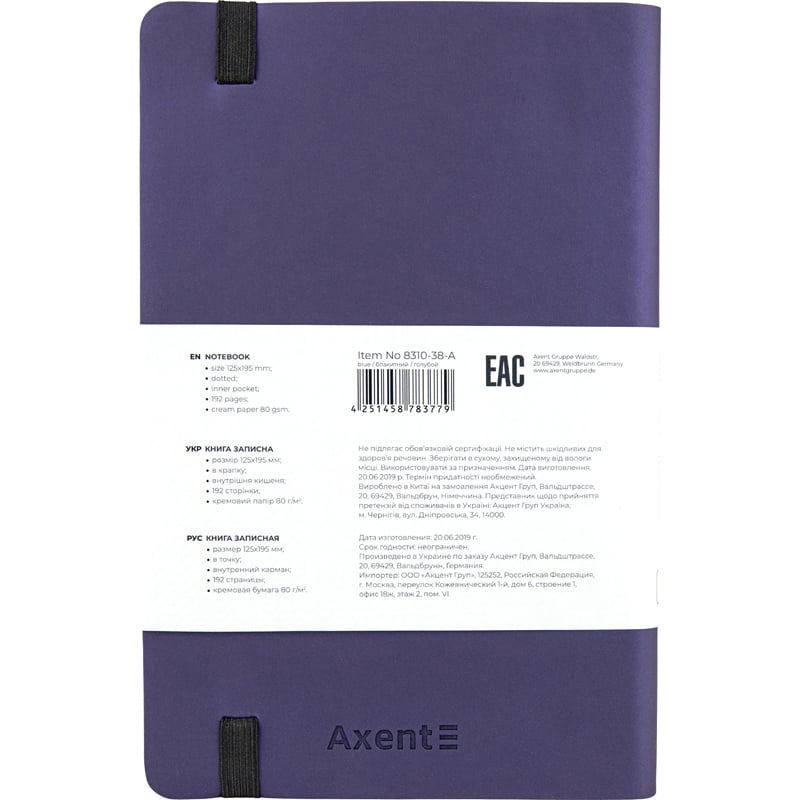 Книга записна Axent Partner Soft A5- у крапку 96 аркушів фіолетова (8310-38-A) - фото 3