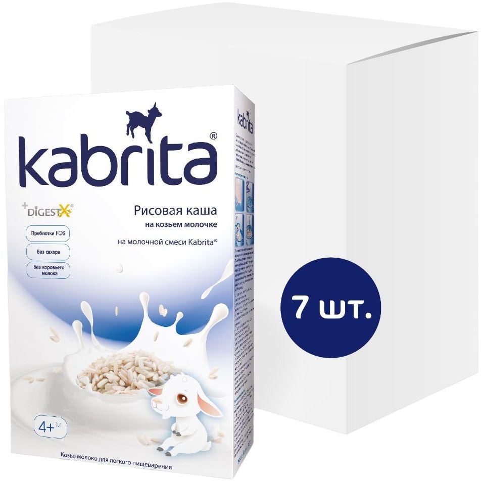 Молочная каша на козьем молоке Kabrita Рисовая 1.26 кг (7 шт. х 180 г) - фото 1