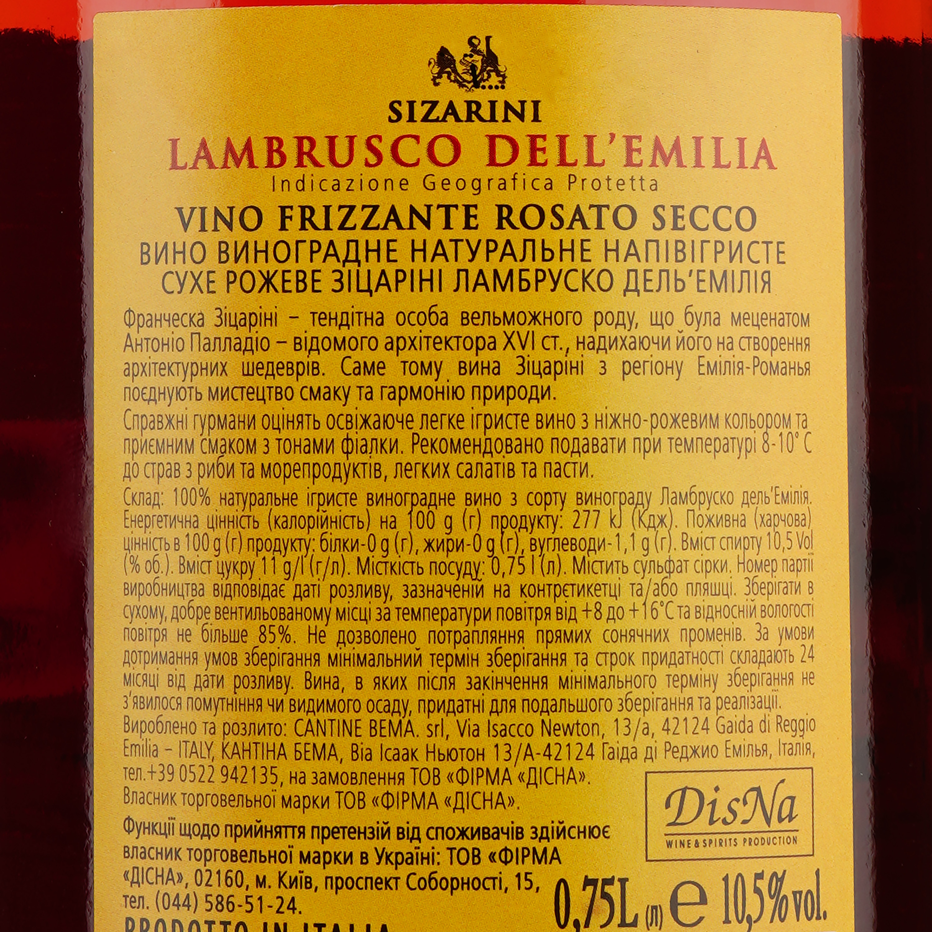 Вино Sizarini Lambrusco ігристе, рожеве, сухе, 10,5%, 0,75 л (478692) - фото 3