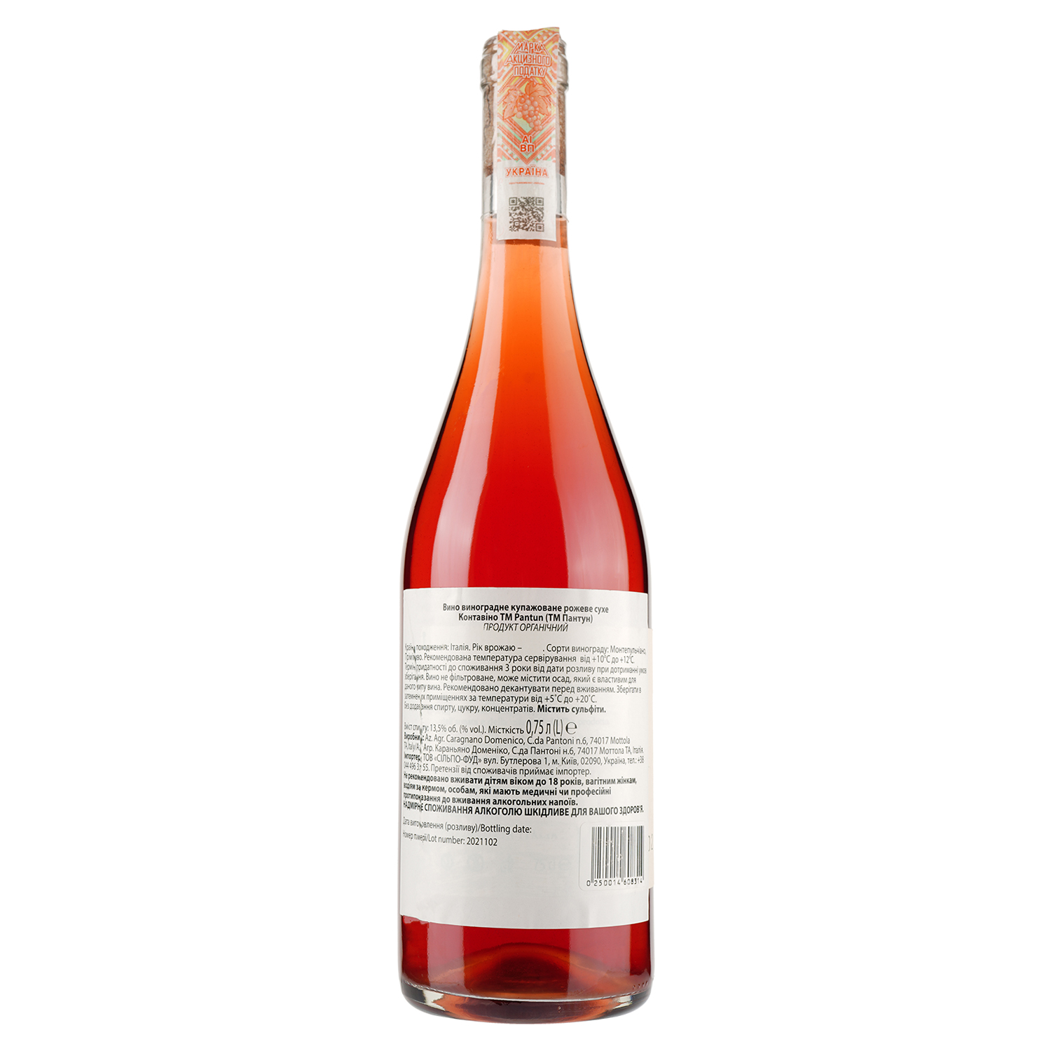 Вино Pantun Contavino Rosato 2020 IGT, розовое, сухое, 13,5%, 0,75 л (890267) - фото 2
