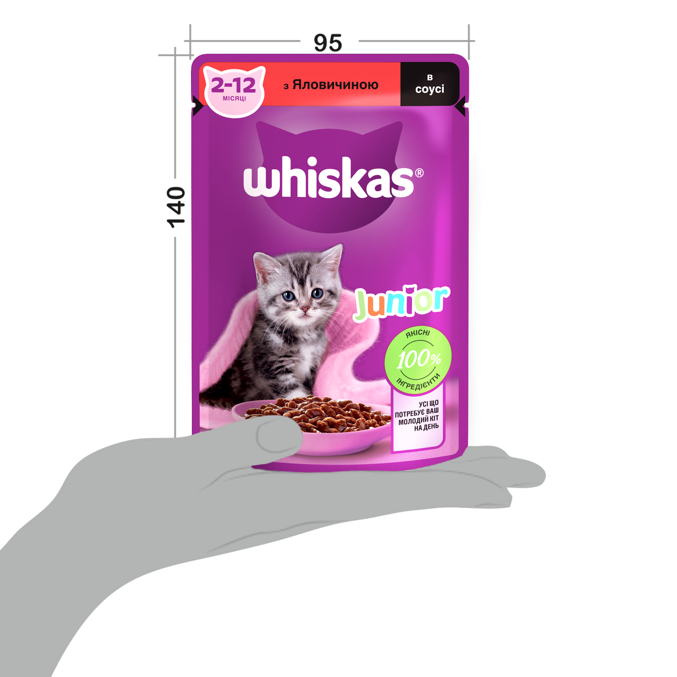 Влажный корм для котят Whiskas, говядина в соусе, 85 г - фото 8