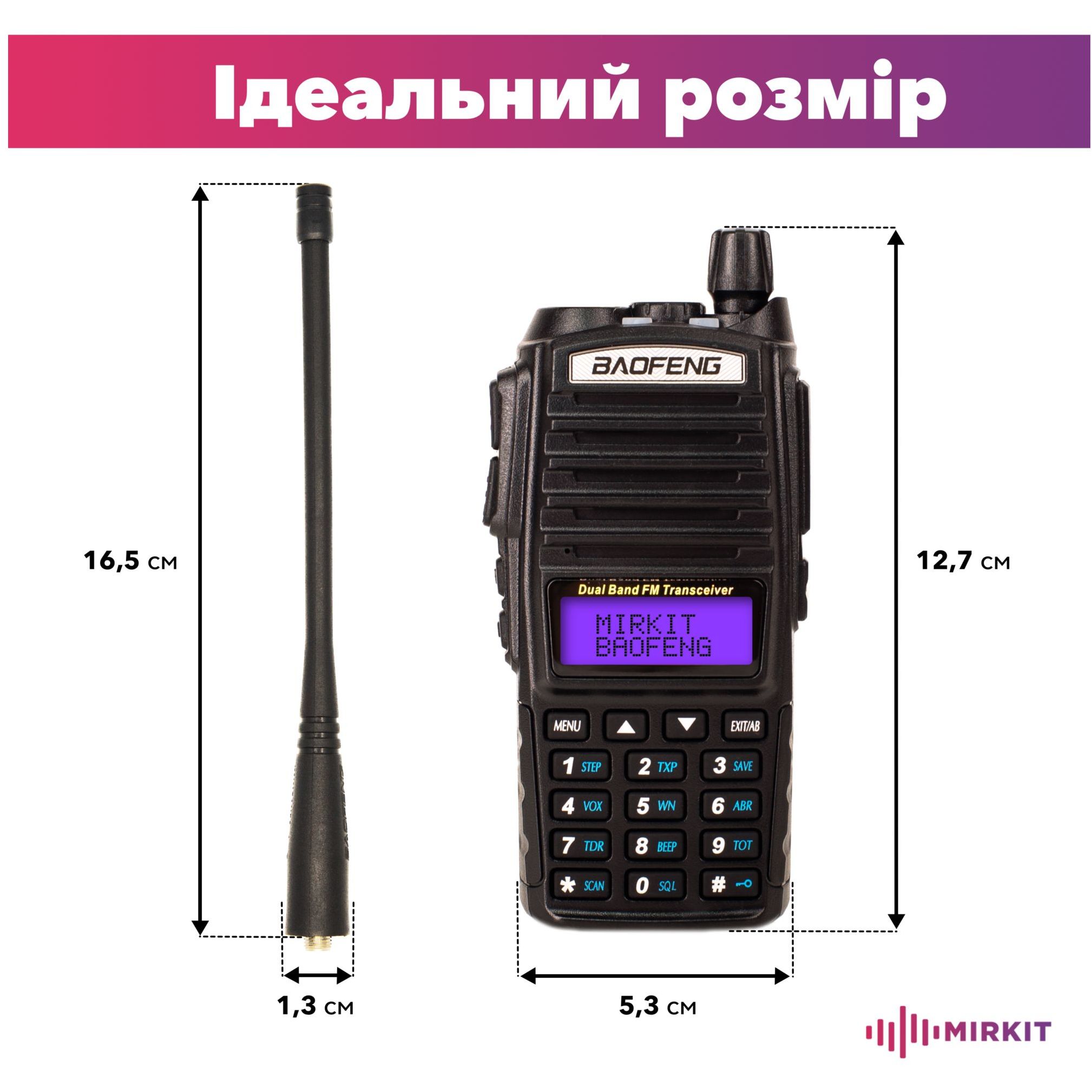 Рація Baofeng UV-82 (6900) - фото 2