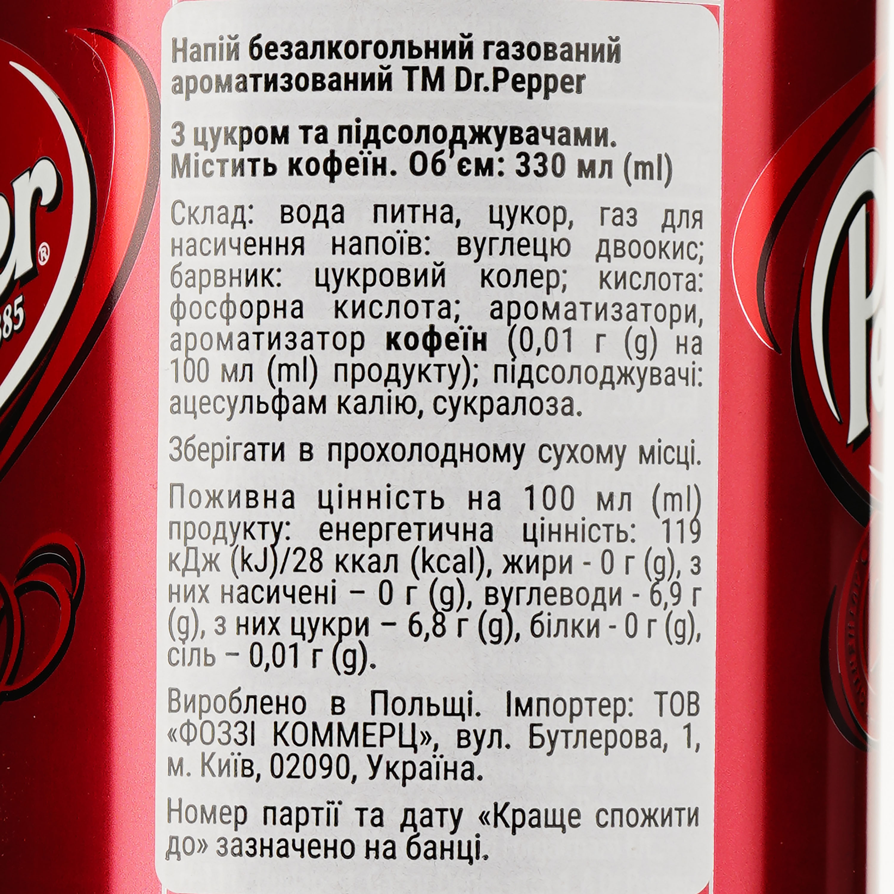 Напиток Dr. Pepper Regular 330 мл (875988) - фото 5