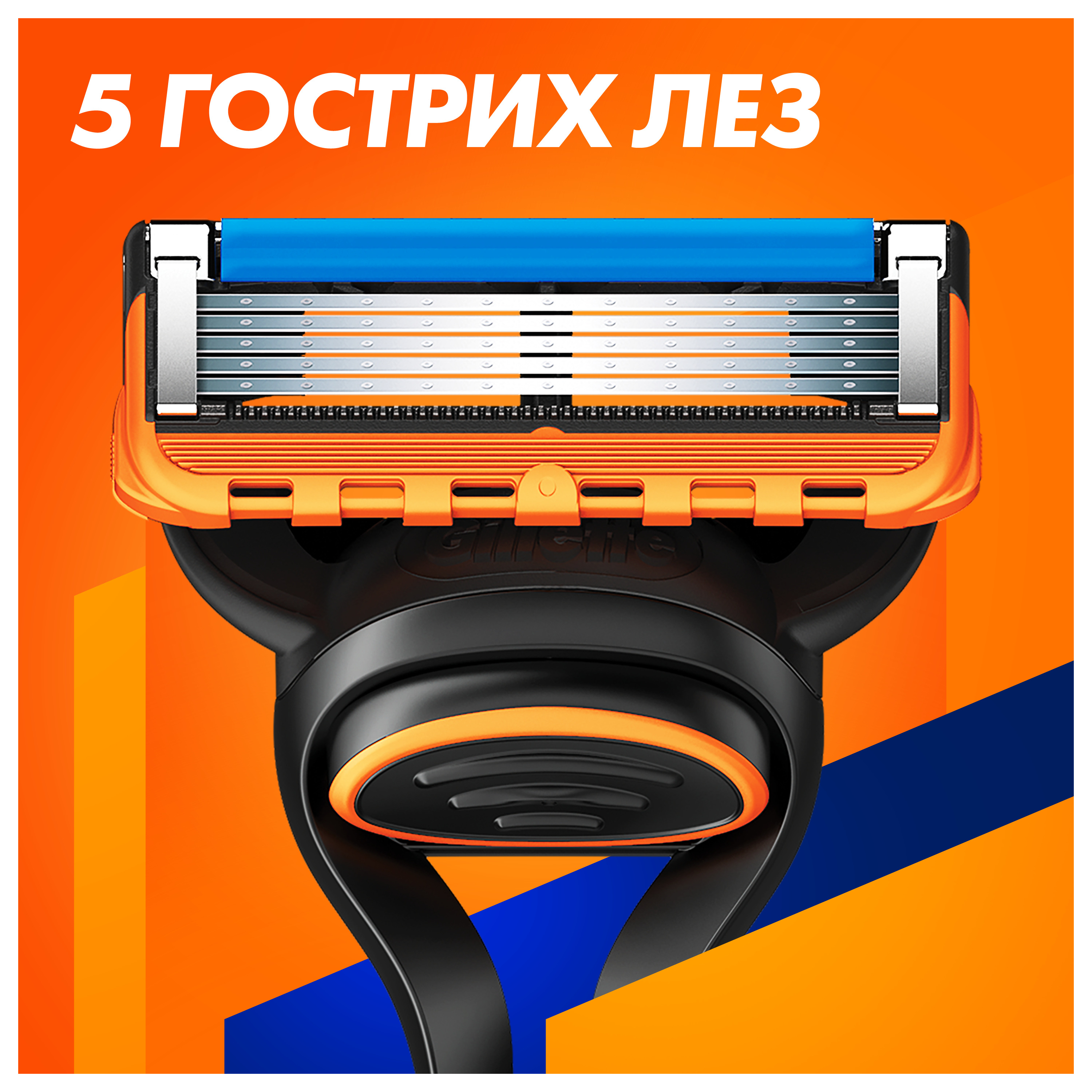 Станок для гоління чоловічий Gillette Fusion5 з 5 змінними картриджами + підставка - фото 4