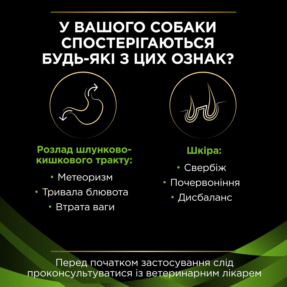 Вологий дієтичний корм для дорослих собак та цуценят Purina Pro Plan Veterinary Diets HA Hypoallergenic для зниження ознак інгредієнтної та нутрієнтної непереносимості 195 г - фото 5