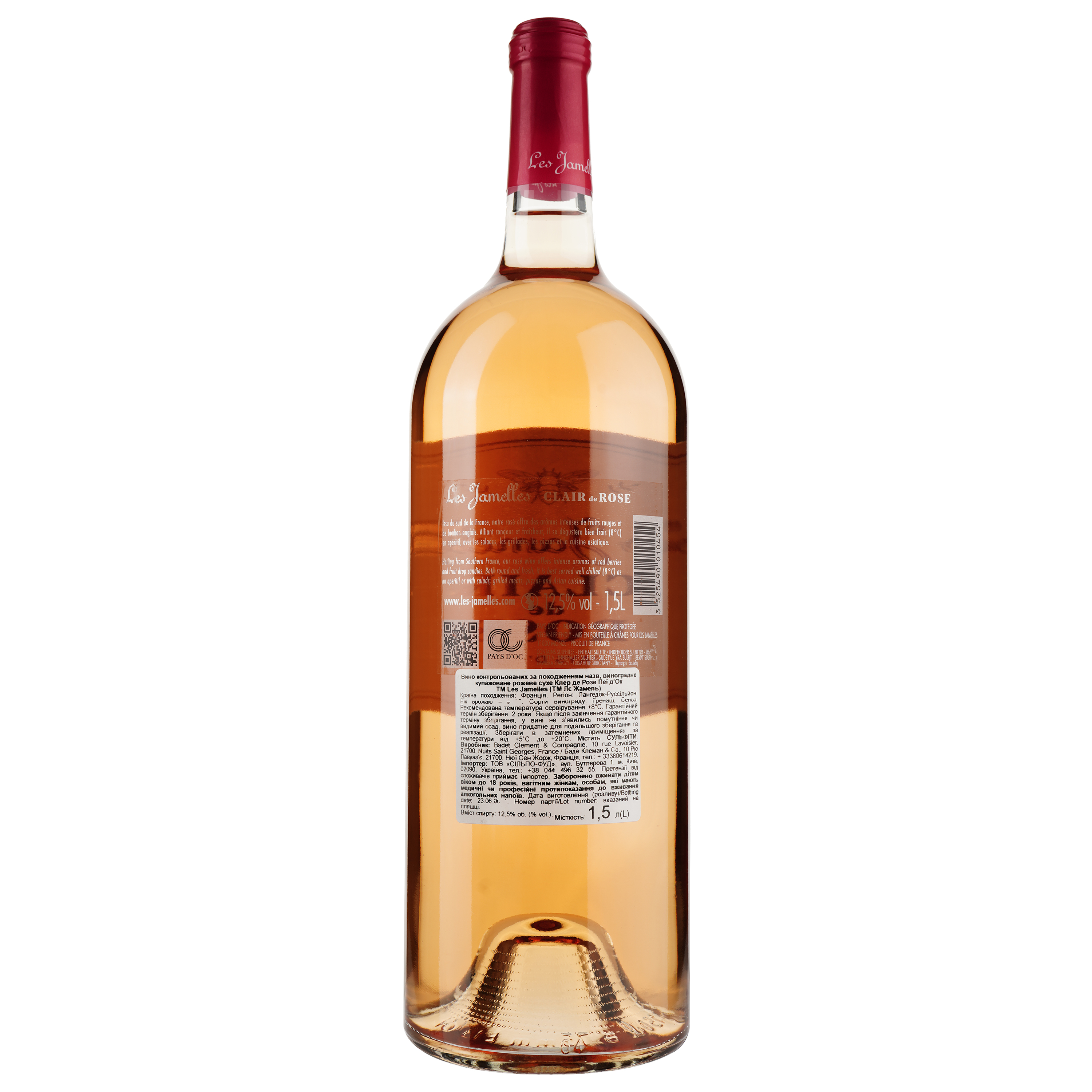 Вино Les Jamelles Claire de Rose, 12,5%, 1,5 л (644780) - фото 2