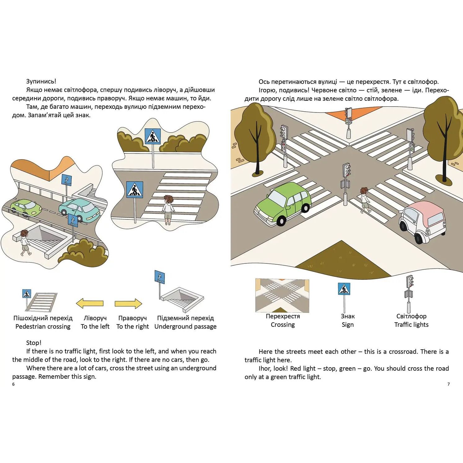 Дитяча книга Талант Білінгви Правила дорожнього руху / Road safety rules - рхіпова-Дубро Віолетта (9789669891266) - фото 4