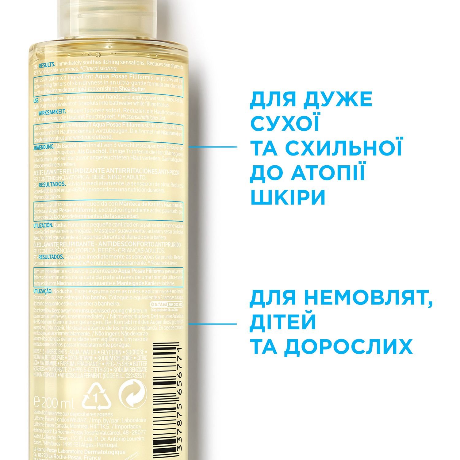 Масло для ванны La Roche-Posay Lipikar Cleansing Oil AP+ 200 мл - фото 3