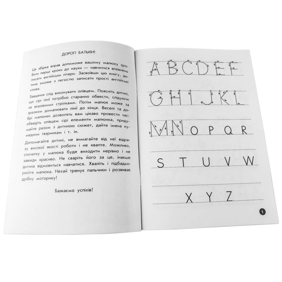 Навчальна книга Зірка Мої перші прописи. Англійські літери. Частина 1 - фото 3