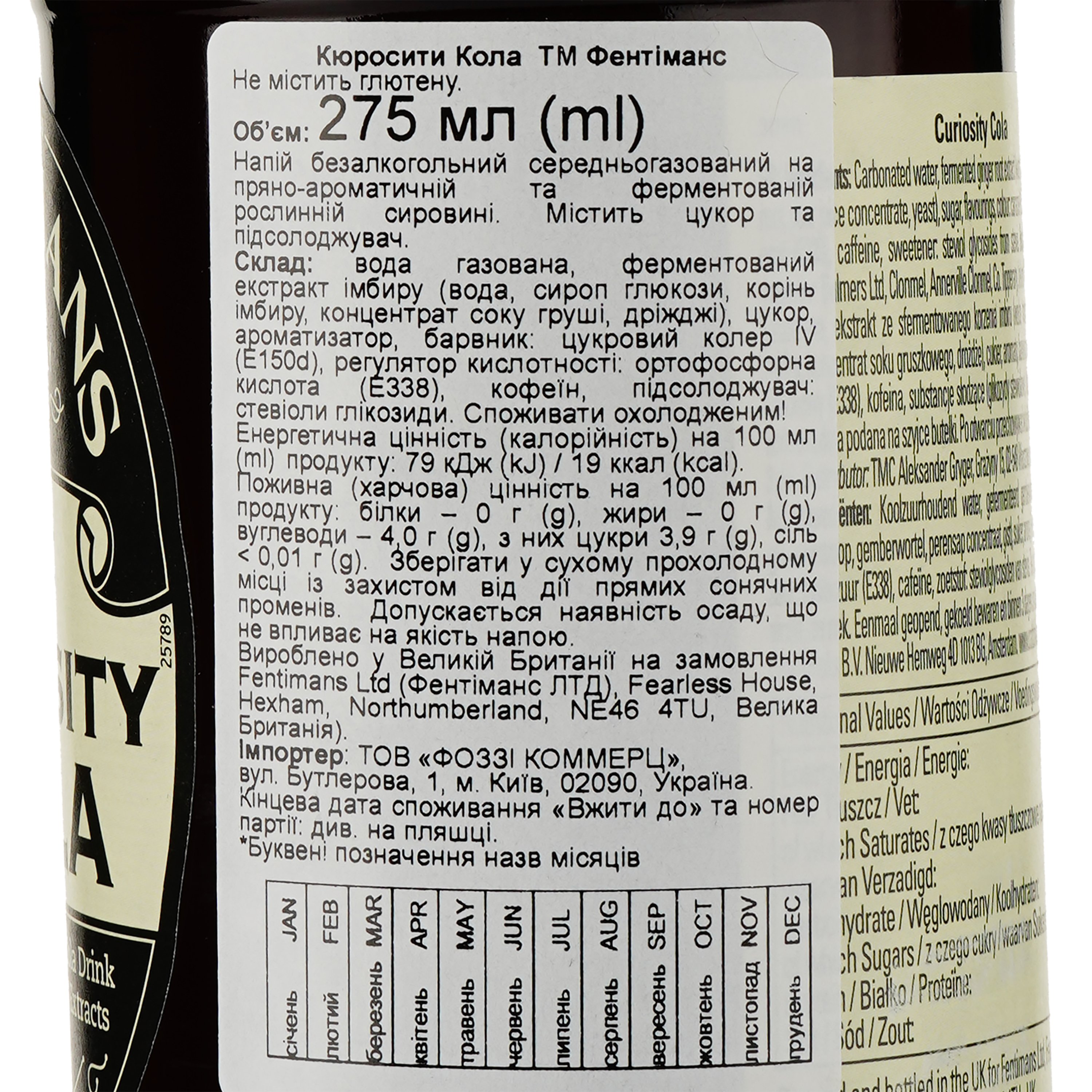 Напиток Fentimans Curiosity Cola безалкогольный 275 мл (788638) - фото 3