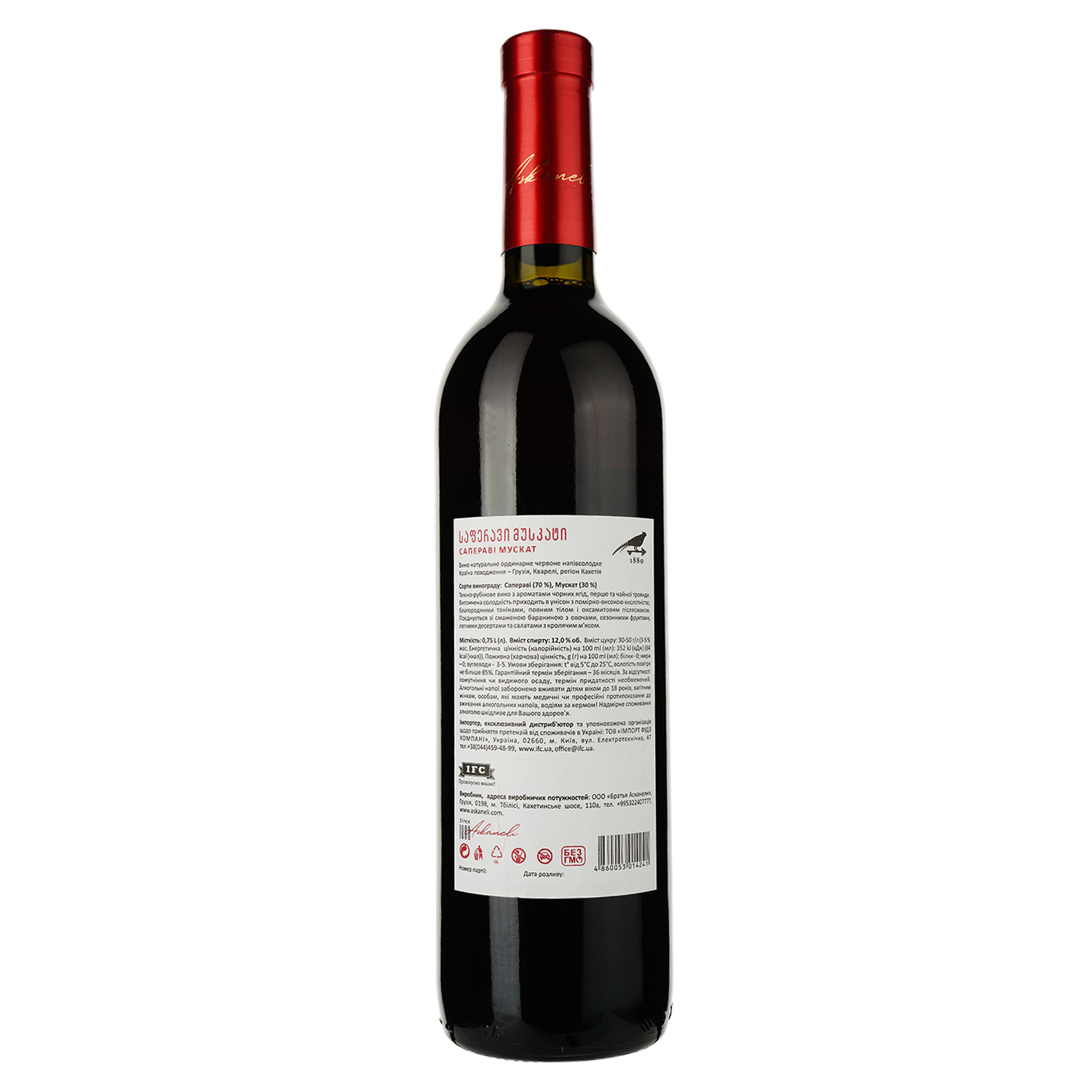 Вино Askaneli Saperavi Muscat, червоне, напівсолодке, 0,75 л - фото 2