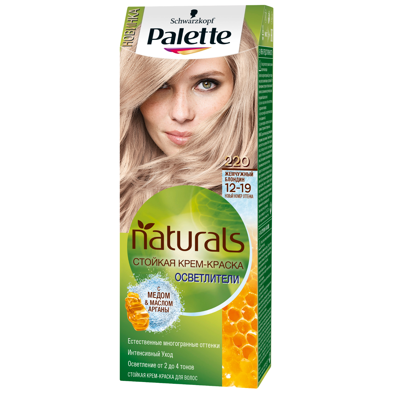 Краска для волос Palette Фитолиния 220 Жемчужный блондин, 110 мл - фото 1