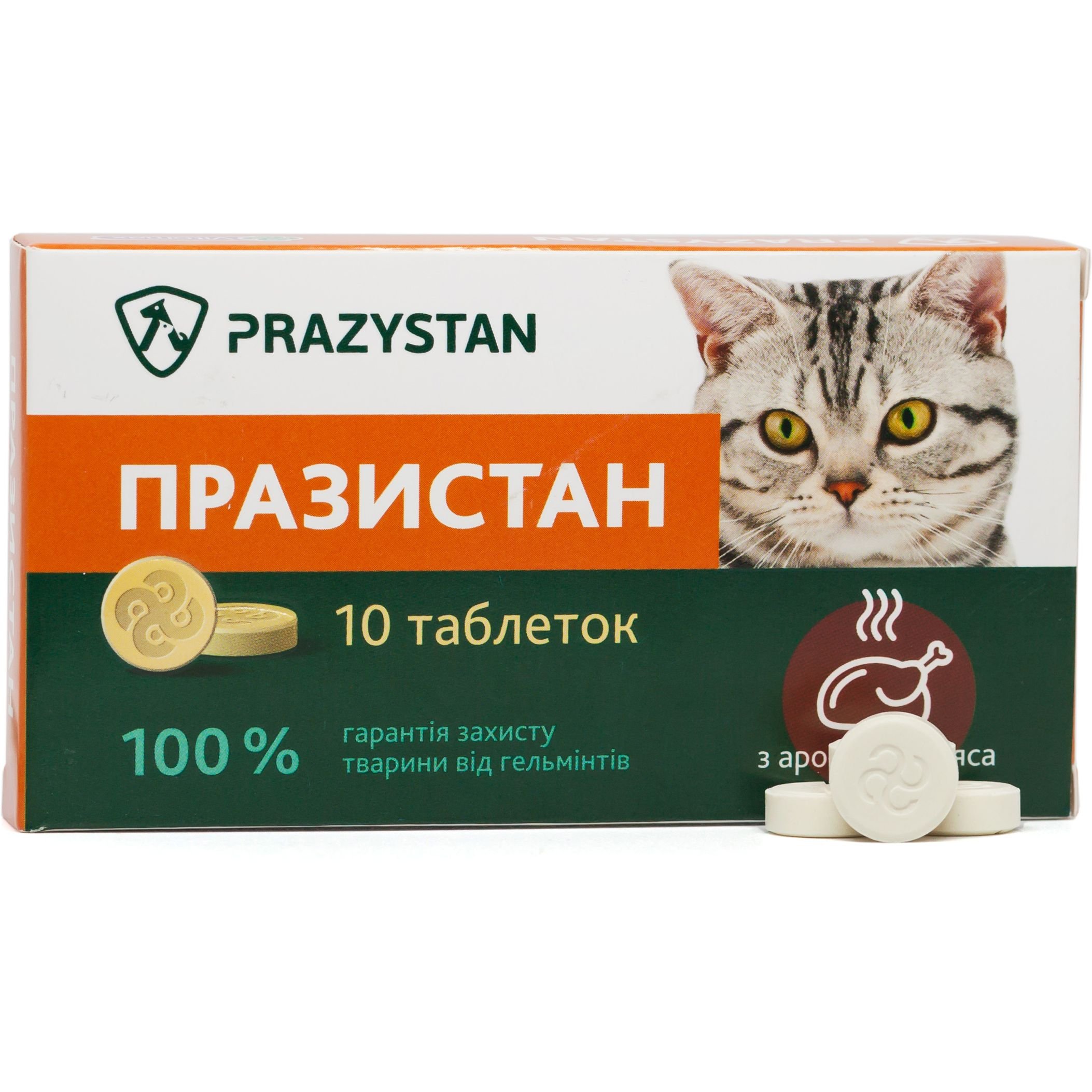Антигельминтные таблетки Vitomax Празистан для кошек с ароматом мяса, 10 таблеток - фото 1