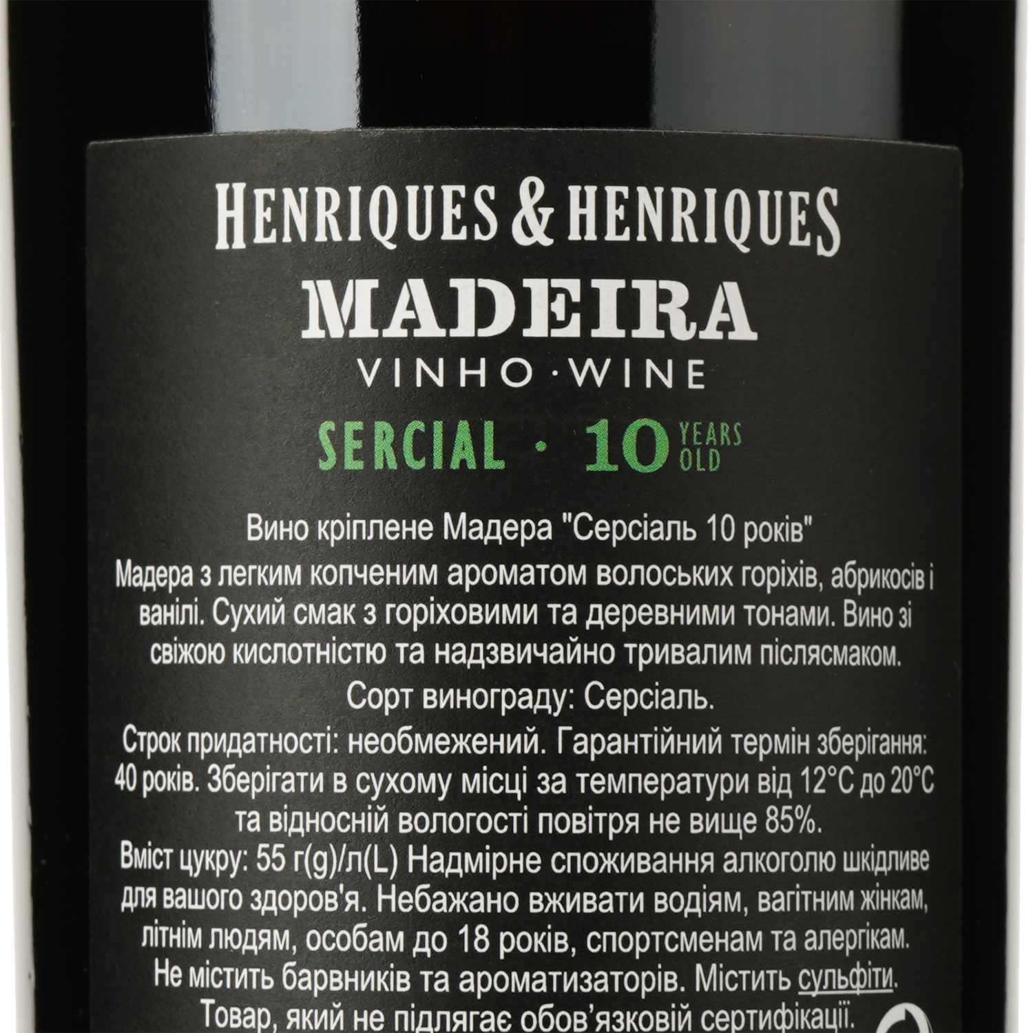 Вино Henriques&Henriques Madeira 10yo Sercial, белое, сухое, 20%, 0,5 л - фото 3