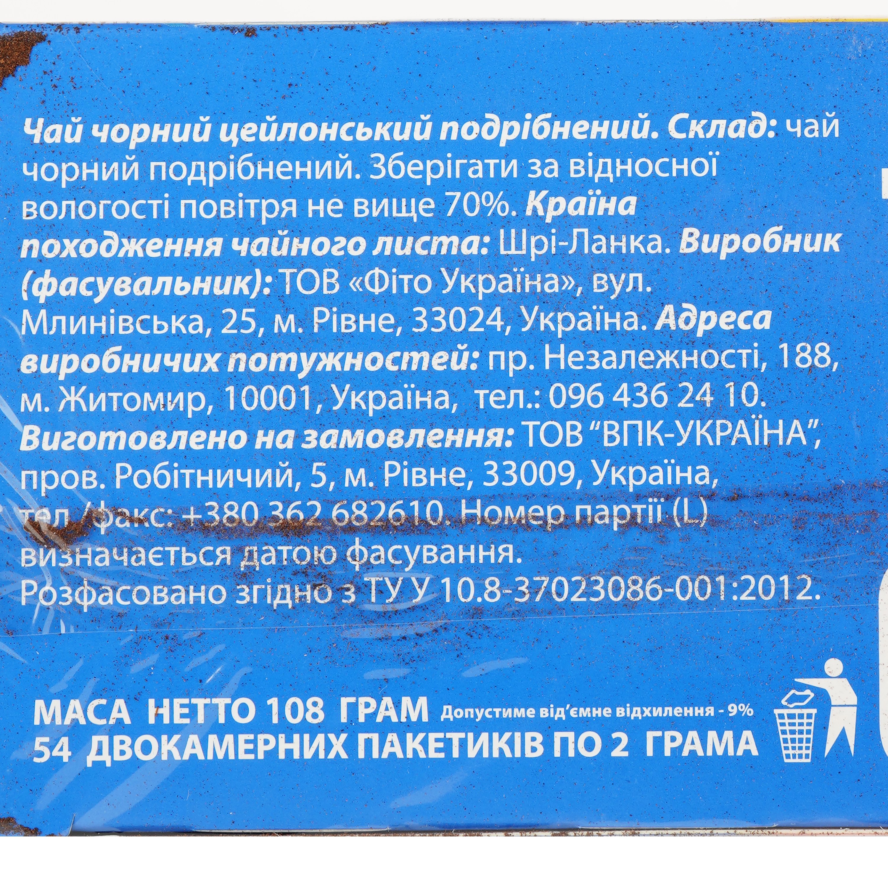 Чай черный За Динамо, 50 пакетиков (6994) - фото 3