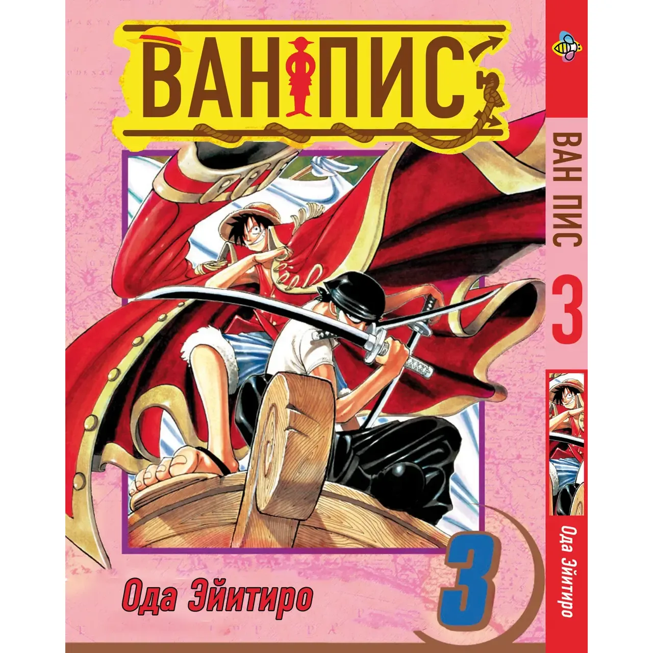 Комплект манґи Bee's Print One Piece Великий куш Том 1-10 - Ода Ейітіро BP OPSET 01 (1698828545.0) - фото 3