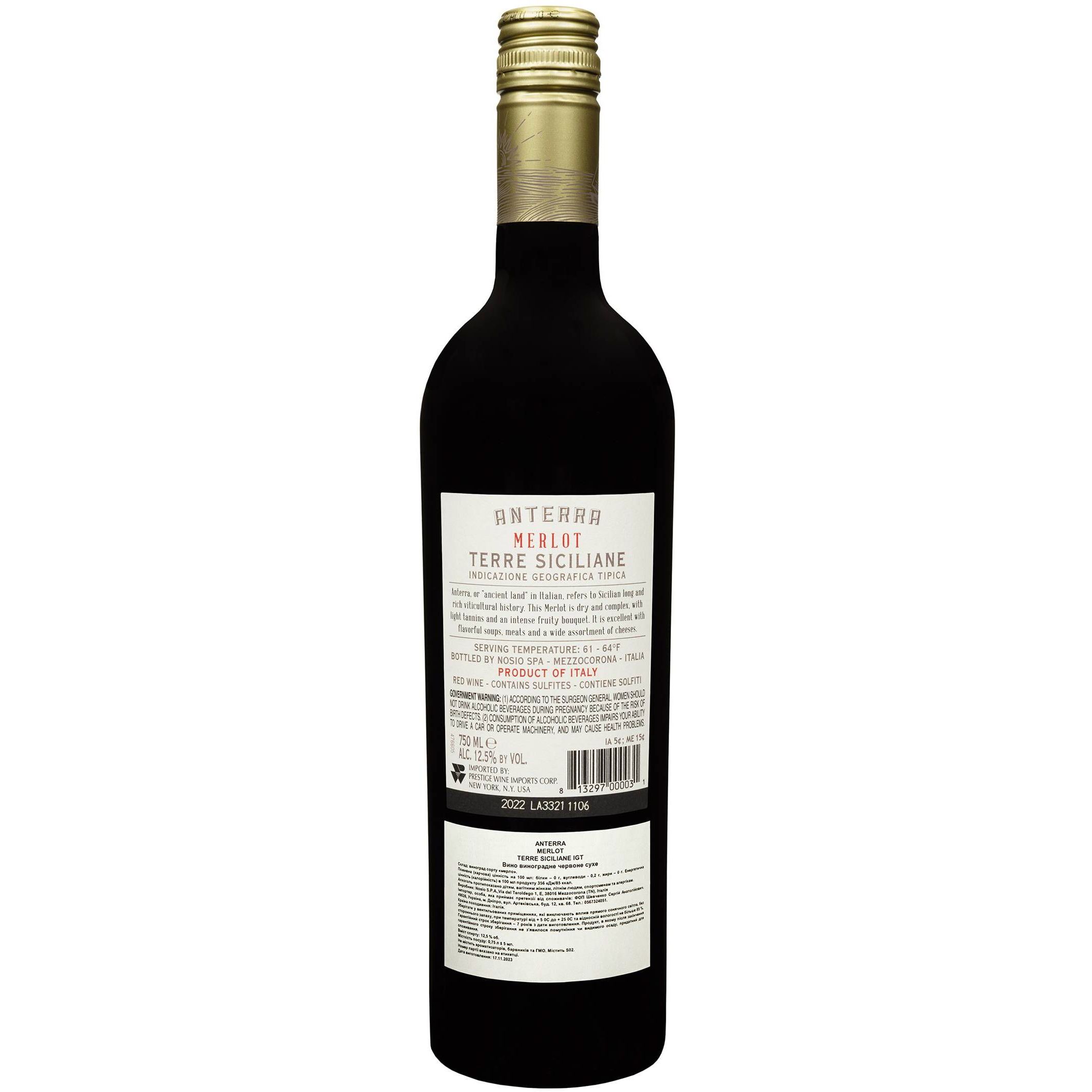 Вино Anterra Merlot Terre Siciliane IGT червоне сухе 0.75 л - фото 2