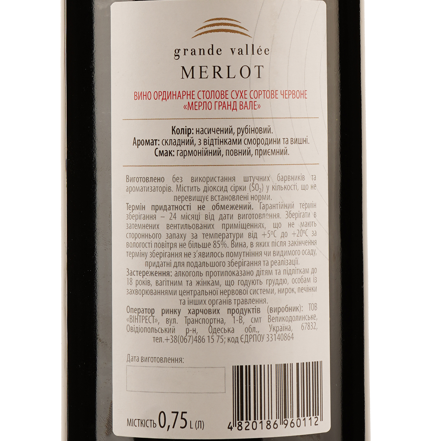Вино Grande Vallee Мерло, красное, сухое, 0,75 л - фото 3