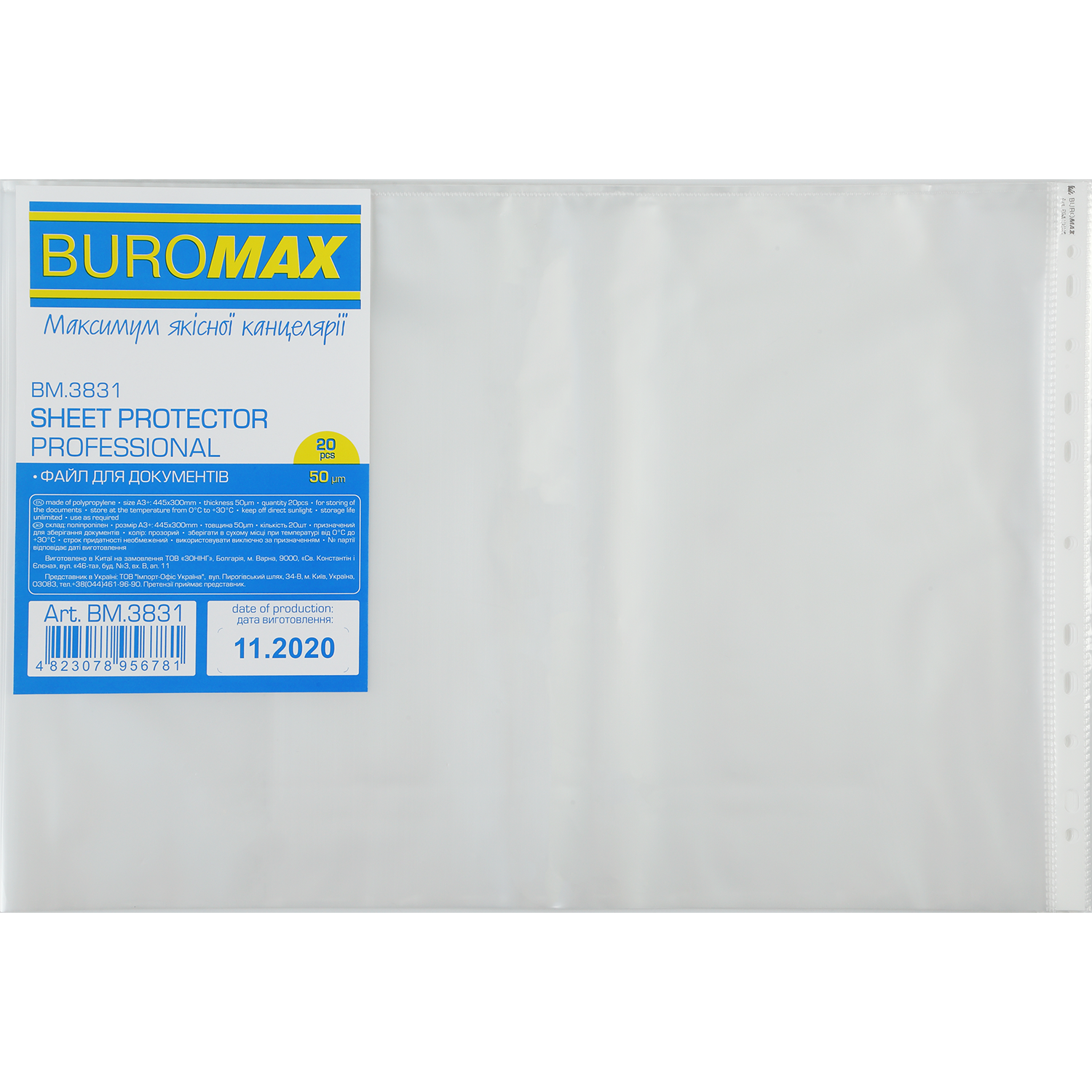 Файли для документів Buromax Professional FIX А3 горизонтальні 20 шт. (BM.3831) - фото 1