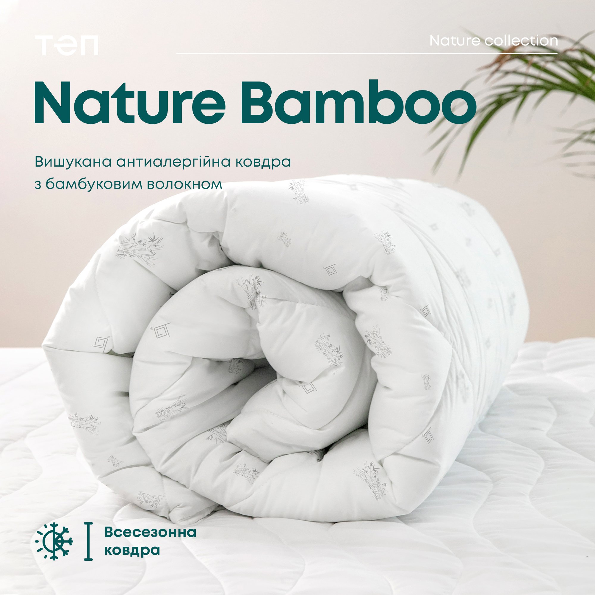Одеяло ТЕП Природа Membrana Print Bamboo 180х210 см белое (1-00261_00000) - фото 9