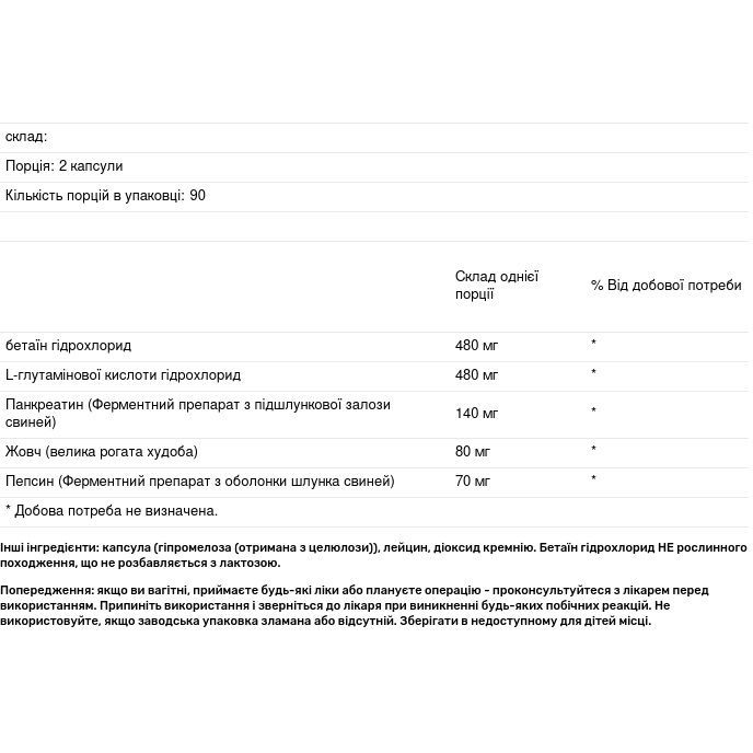 Біо гест Thorne Research Bio-Gest 180 капсул - фото 3