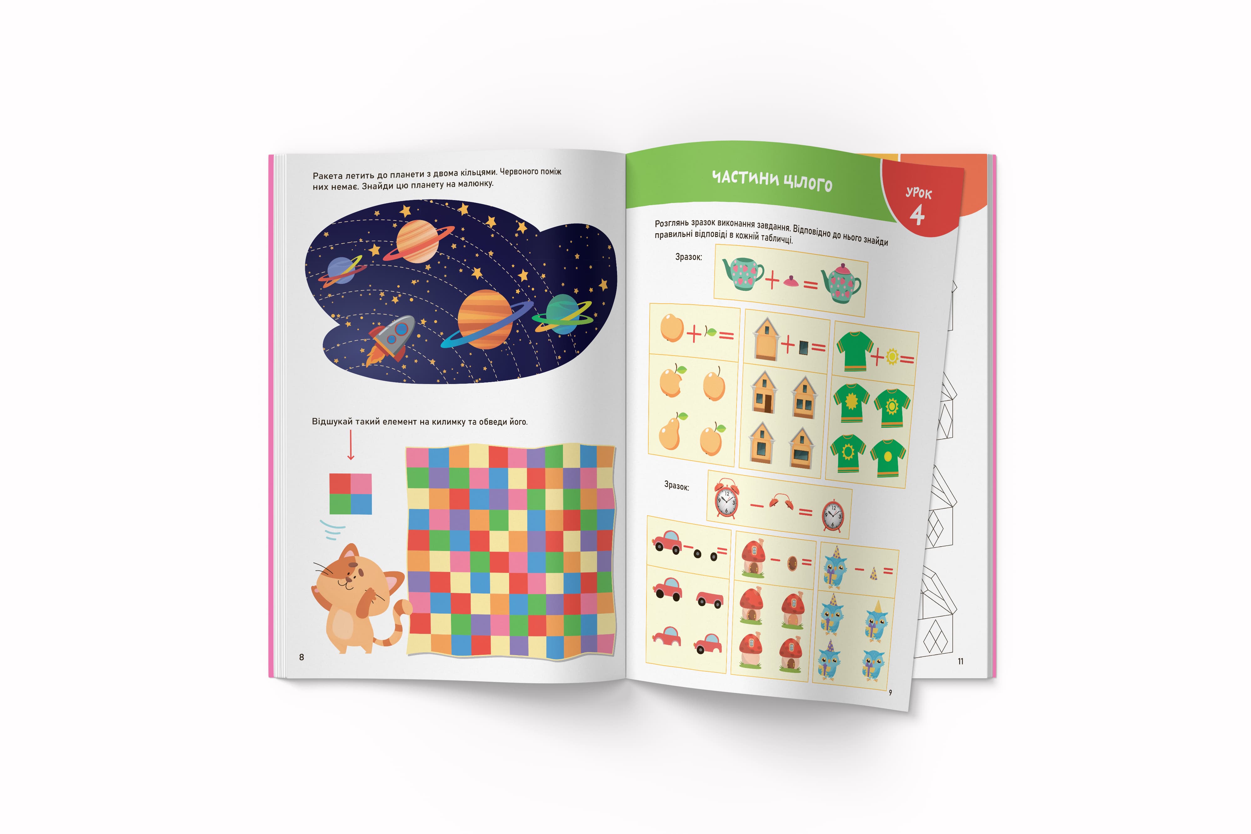 Книга Кристал Бук Smart Start Логика Мышление, воображение, внимание (F00028481) - фото 4