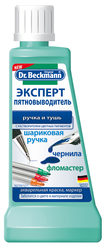 Спеціальний засіб для виведення плям Dr.Beckmann Експерт Ручка і туш, 50 мл - фото 1