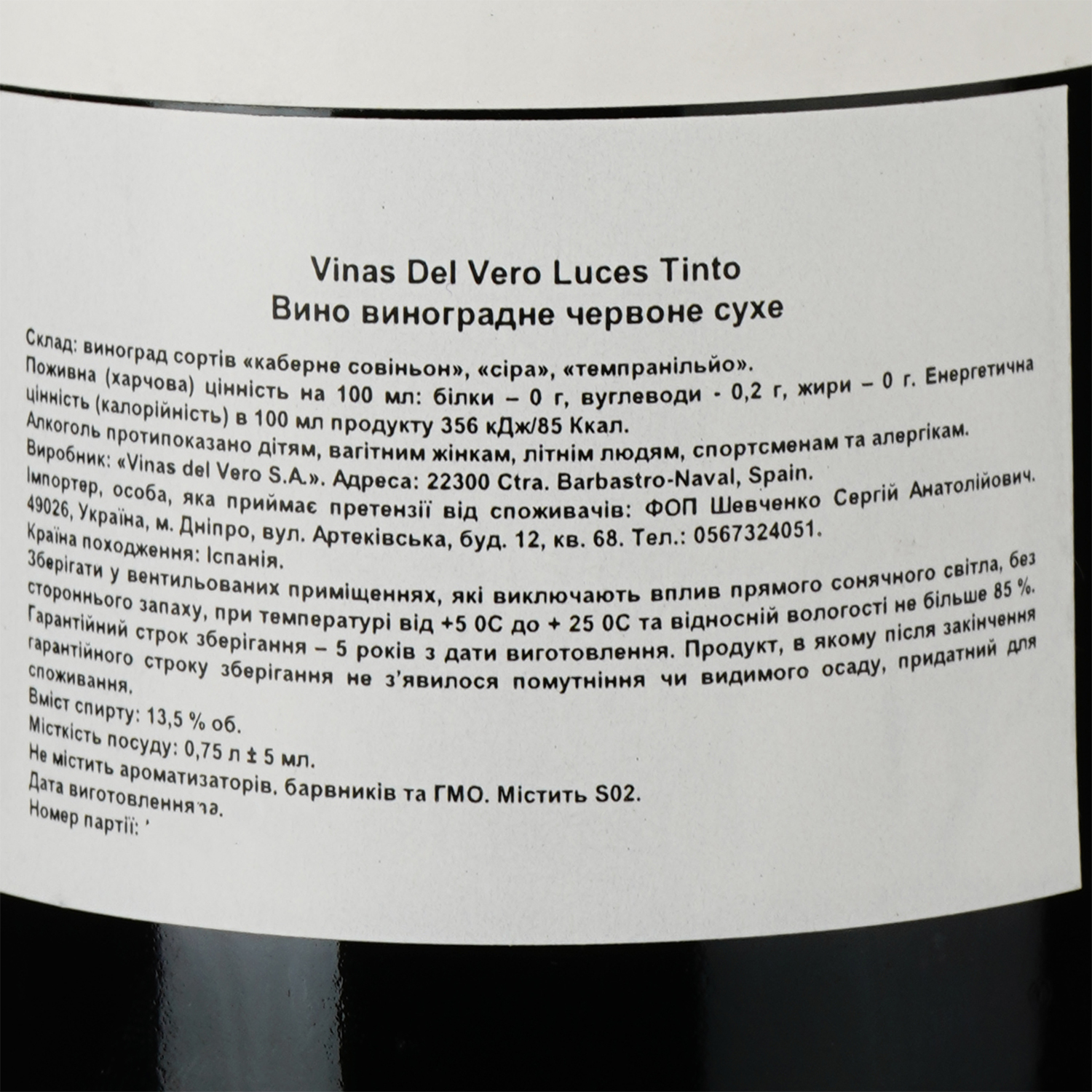 Вино Vinas Del Vero Luces Tinto, красное, сухое, 0,75 л - фото 3