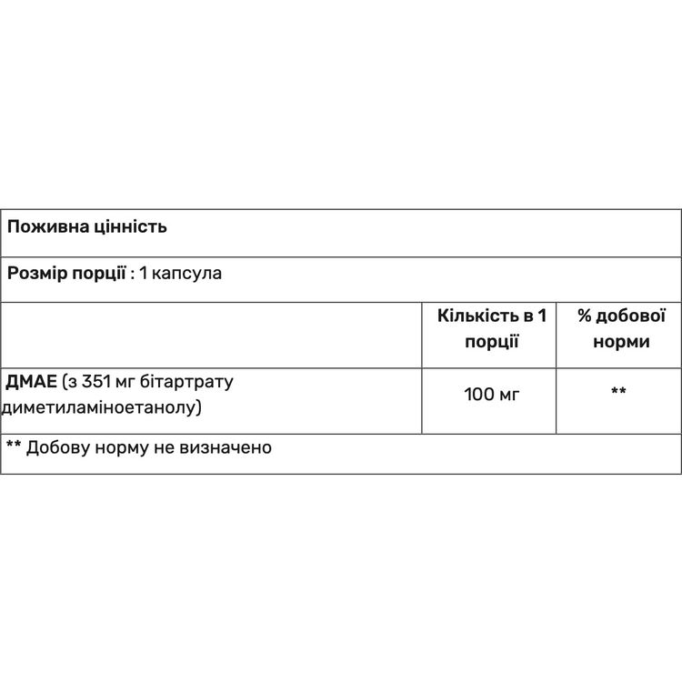 Диметиламіноетанол Haya Labs DMAE 351 мг 90 капсул - фото 2