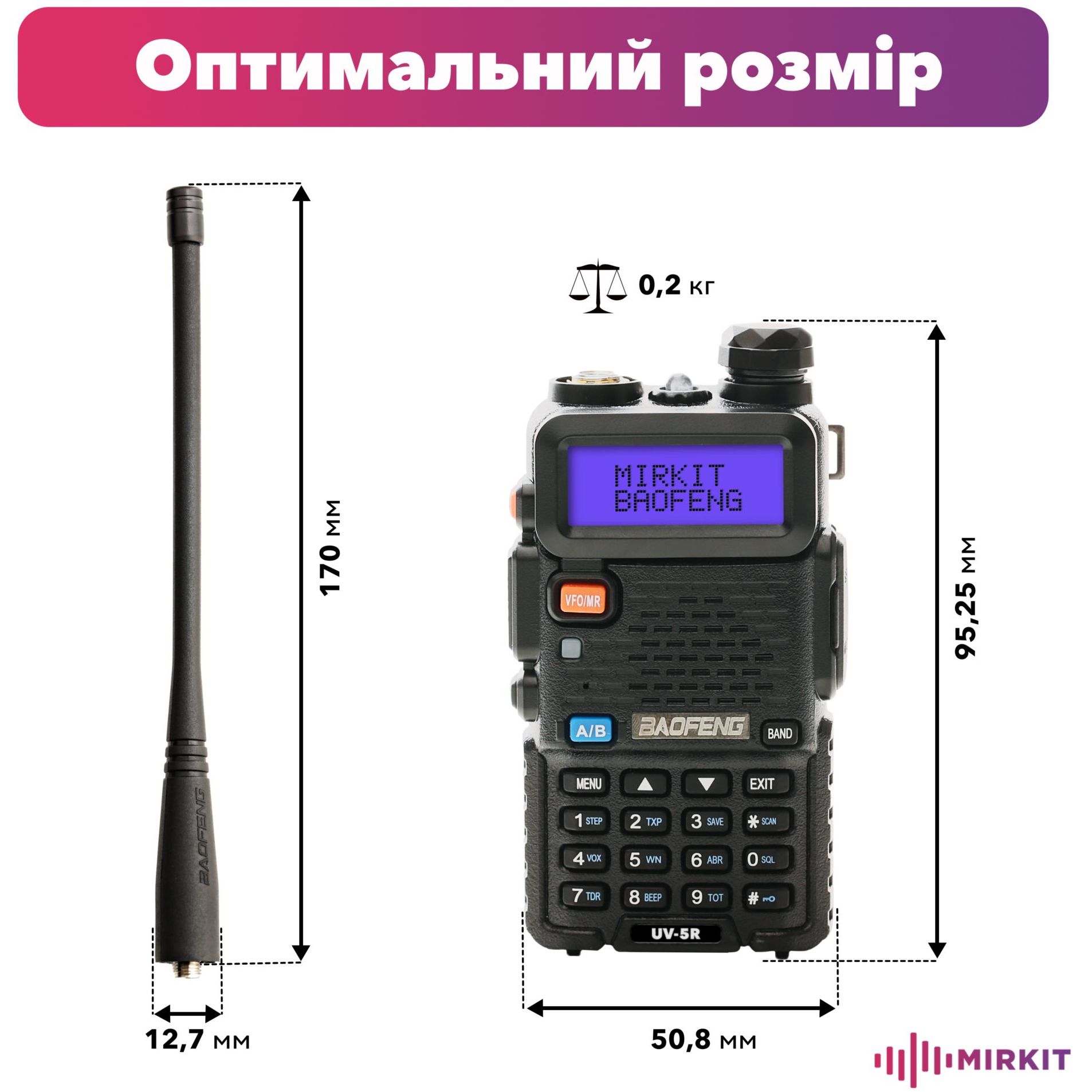 Рація Baofeng UV-5R MK2 + шнурок Mirkit (8015) - фото 2