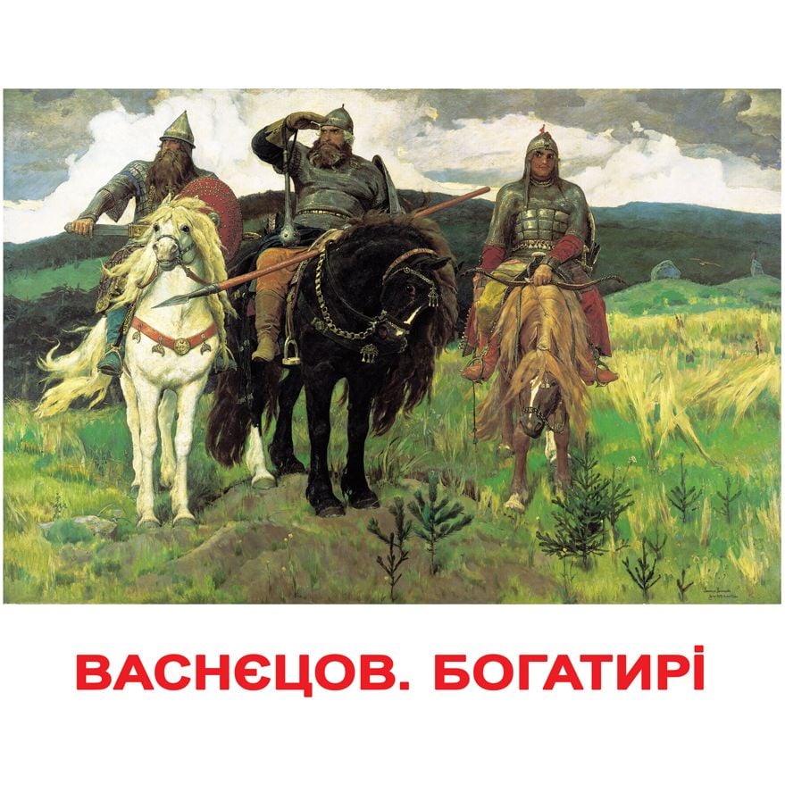 Набір карток Вундеркінд з пелюшок Шедеври художників, 20 карток, укр. мова (2100064097010) - фото 2