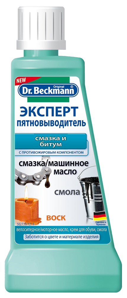 Спеціальний засіб для виведення плям Dr.Beckmann Експерт Мастило і бітум, 50 мл - фото 1