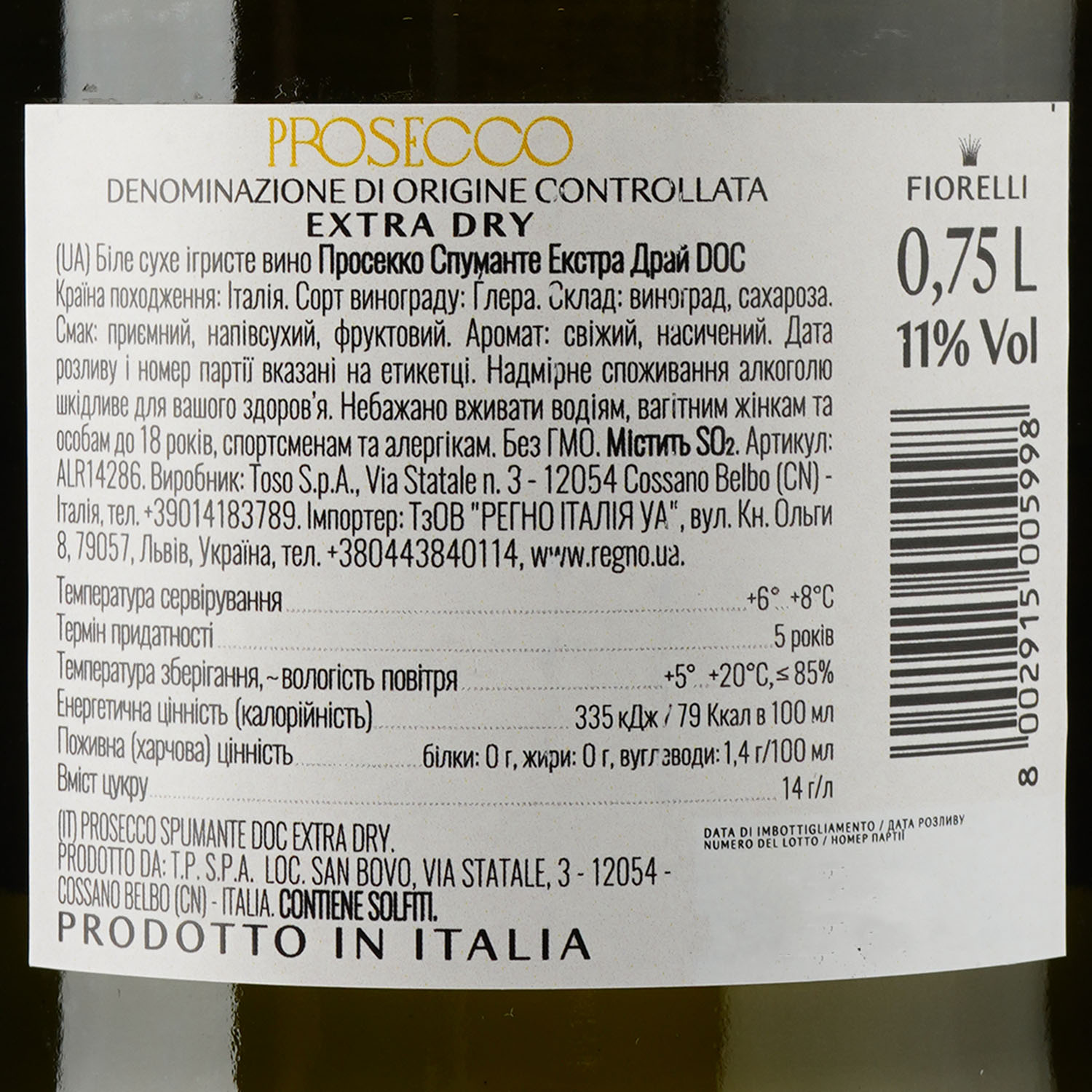 Ігристе вино Fiorelli Prosecco Spumante Extra Dry DOC, біле, сухе, 11%, 0,75 л (АLR14286) - фото 3