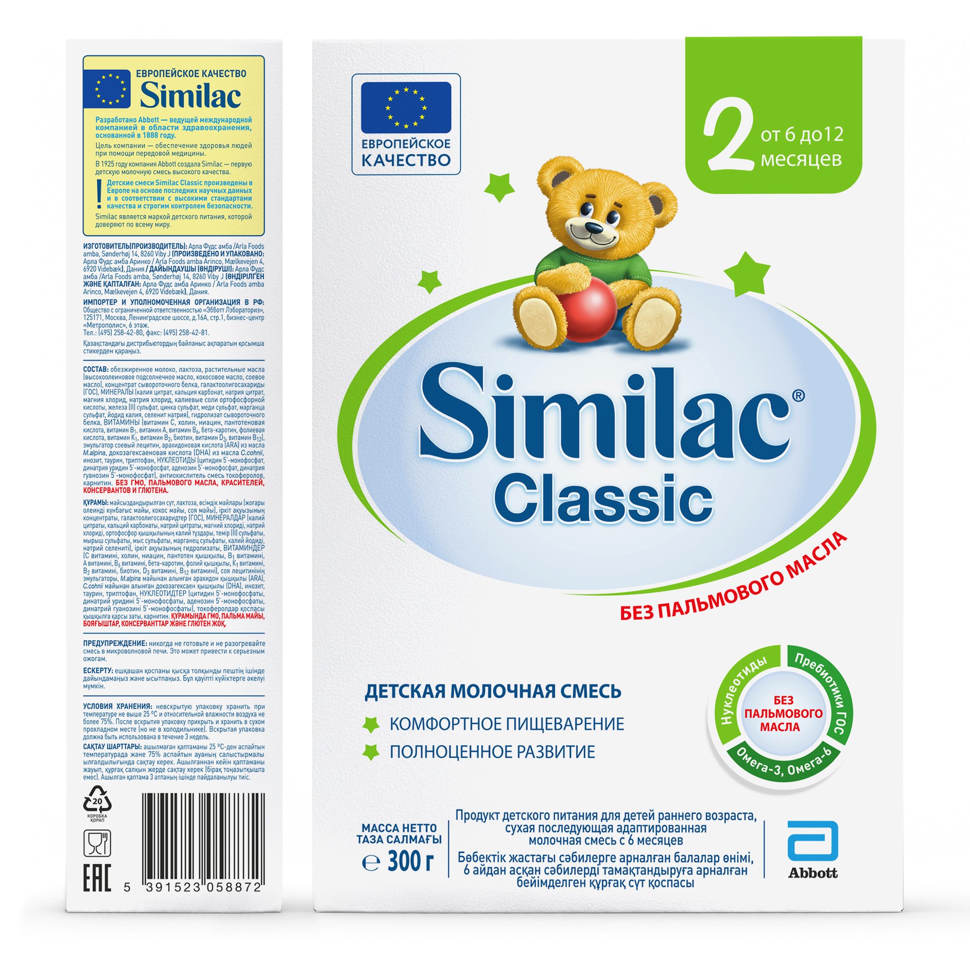 Сухая молочная смесь Similac Classic 2, 300 г - фото 2