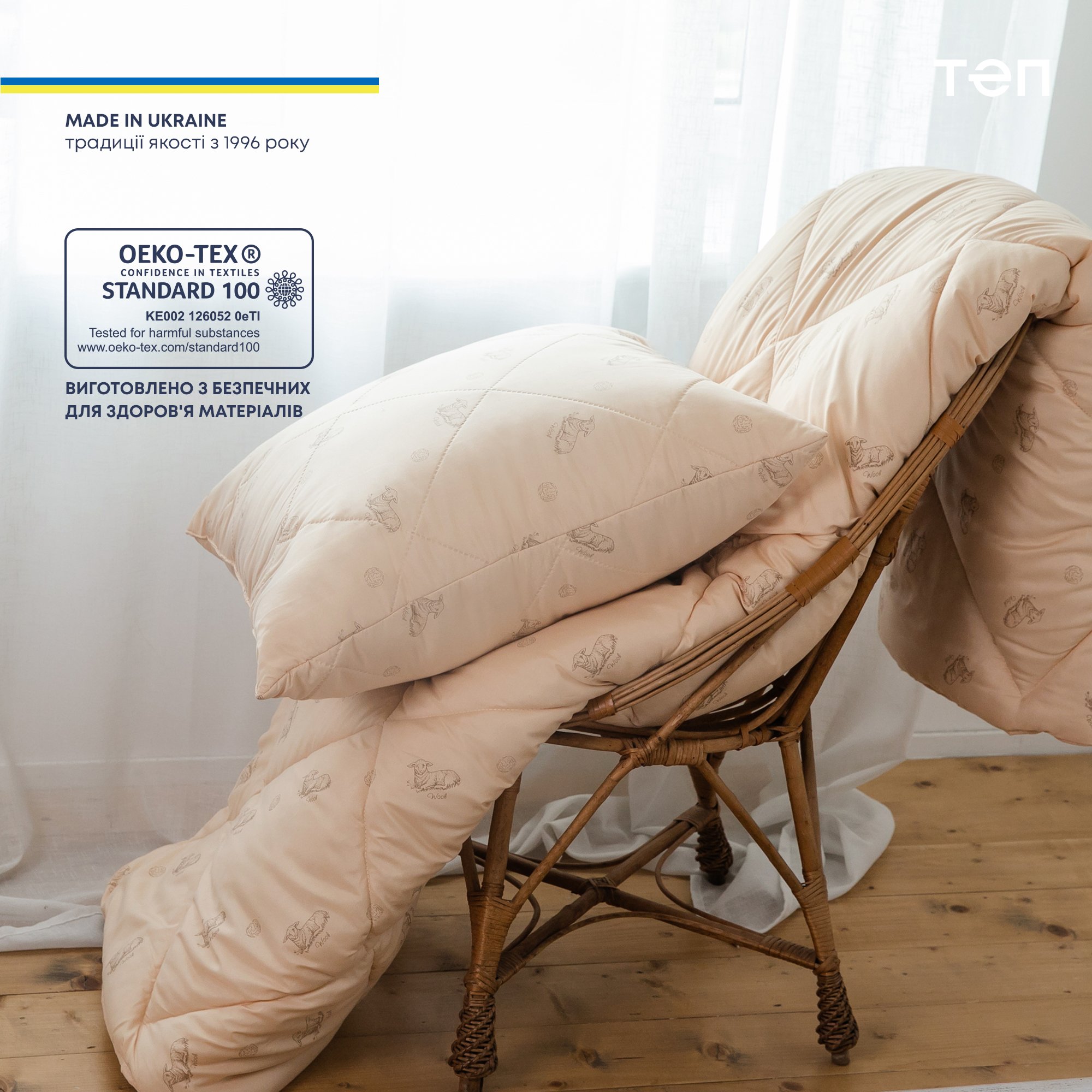 Ковдра ТЕП Dream Collection Wool 200x210 бежева (1-02559_00000) - фото 9