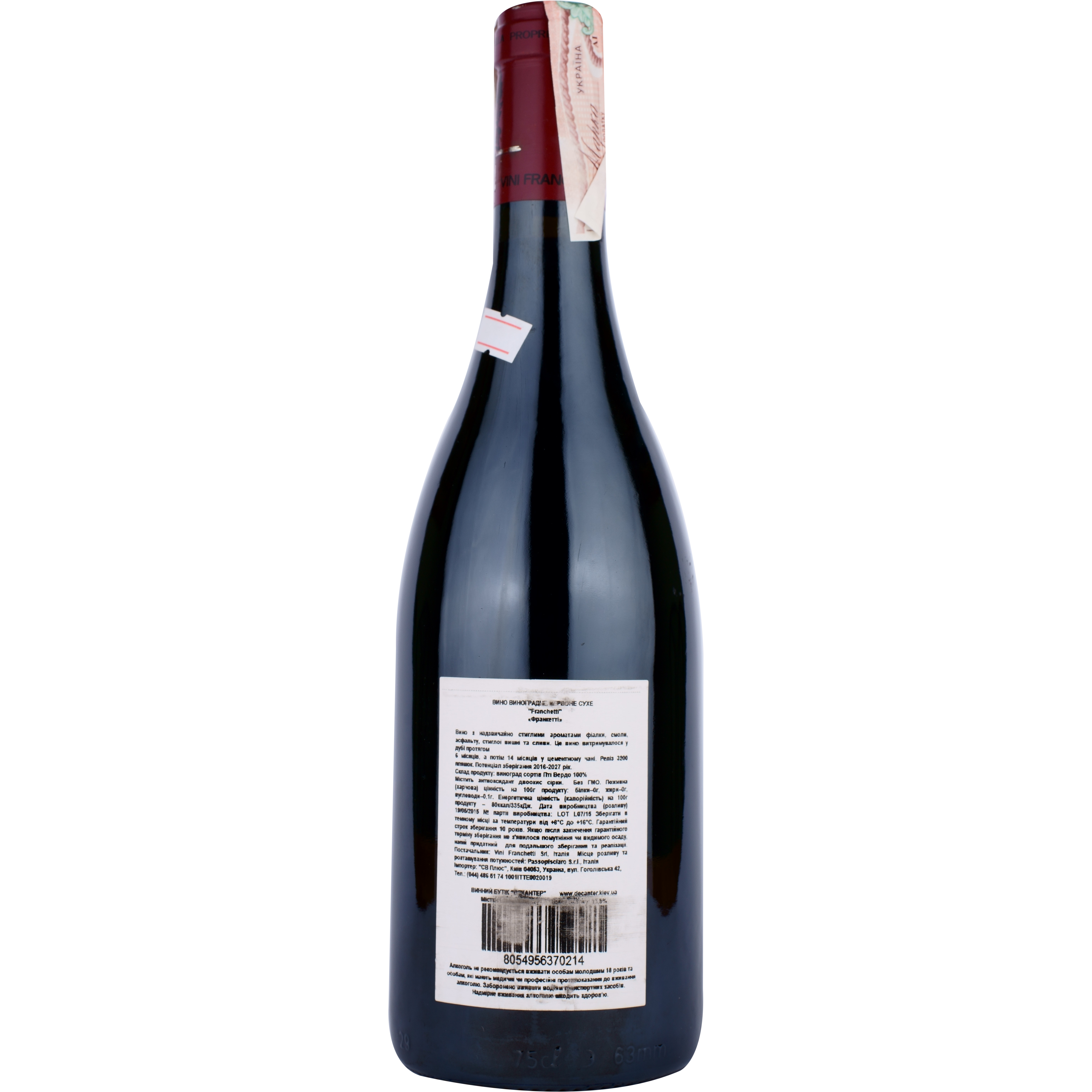 Вино Passopisciaro IGT Cesanese/Petit Verdot Franchetti, красное, сухое, 15,5%, 0,75 л - фото 2