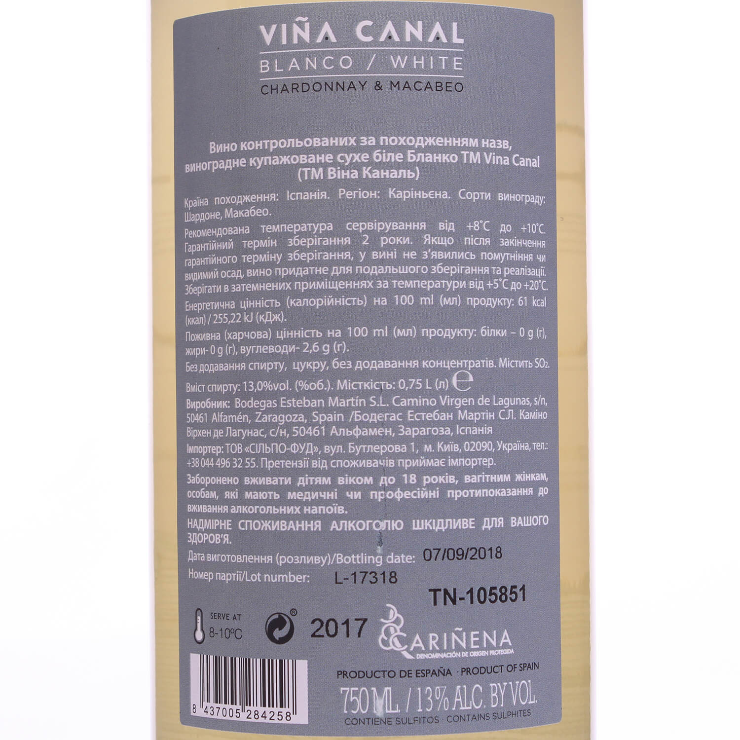 Вино Vina Canal Blanco, 13%, 0,75 л (66208) - фото 2