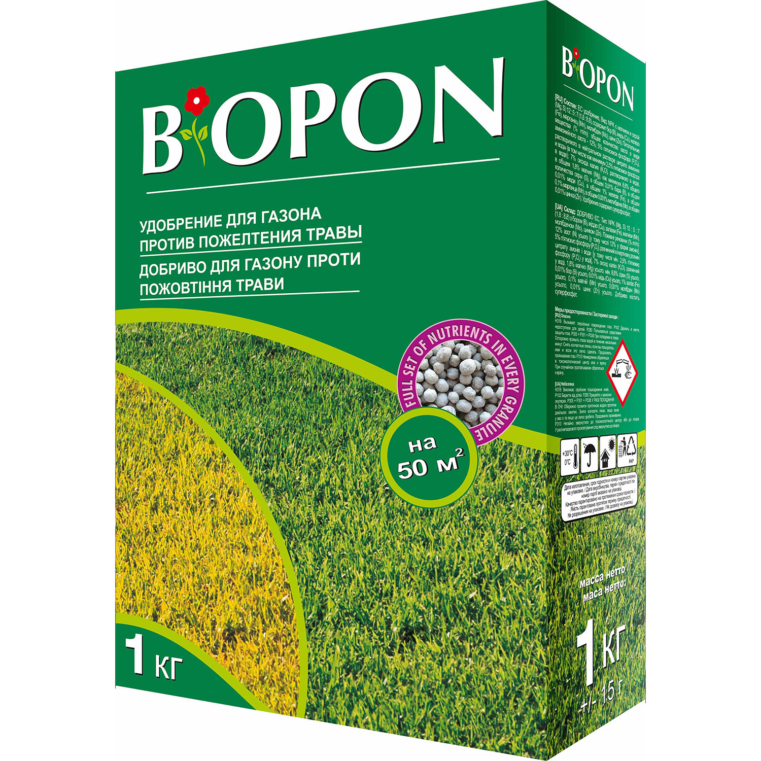 Удобрение гранулированное Biopon для газонов против пожелтения 1 кг. - фото 1