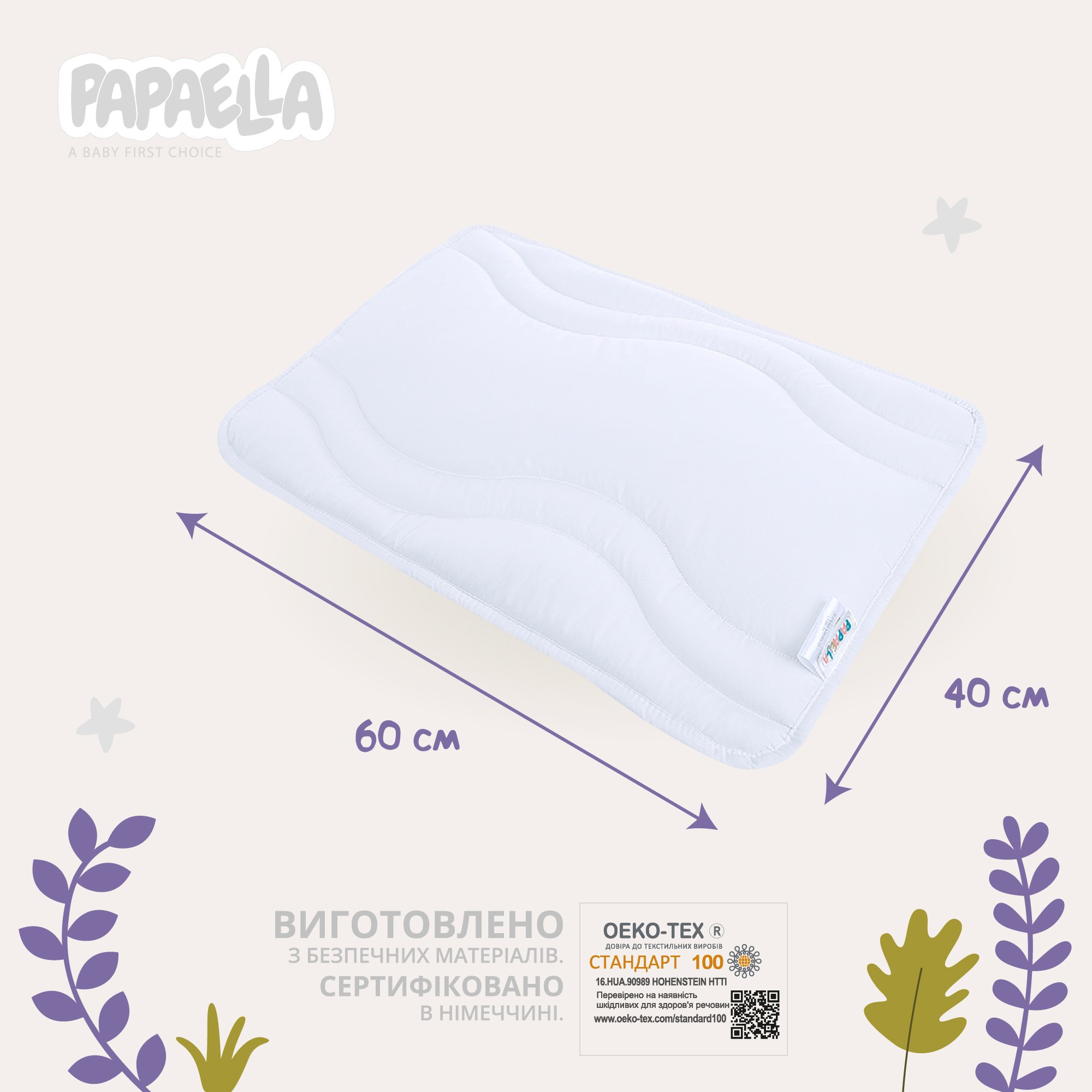 Подушка дитяча Papaella Baby Comfort, 60х40 см (8-29615) - фото 3