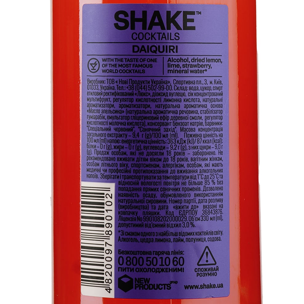 Напиток слабоалкогольный Shake Daiquiri, 7%, 0,33 л (257249) - фото 3