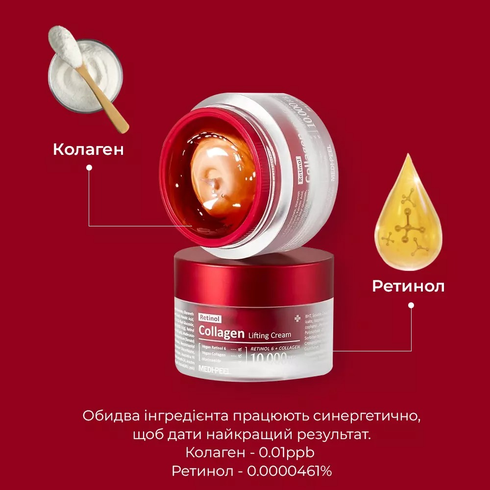 Подвійний ліфтинг-крем Medi-Peel Retinol Collagen Lifting Cream з ретинолом і колагеном 50 мл - фото 3