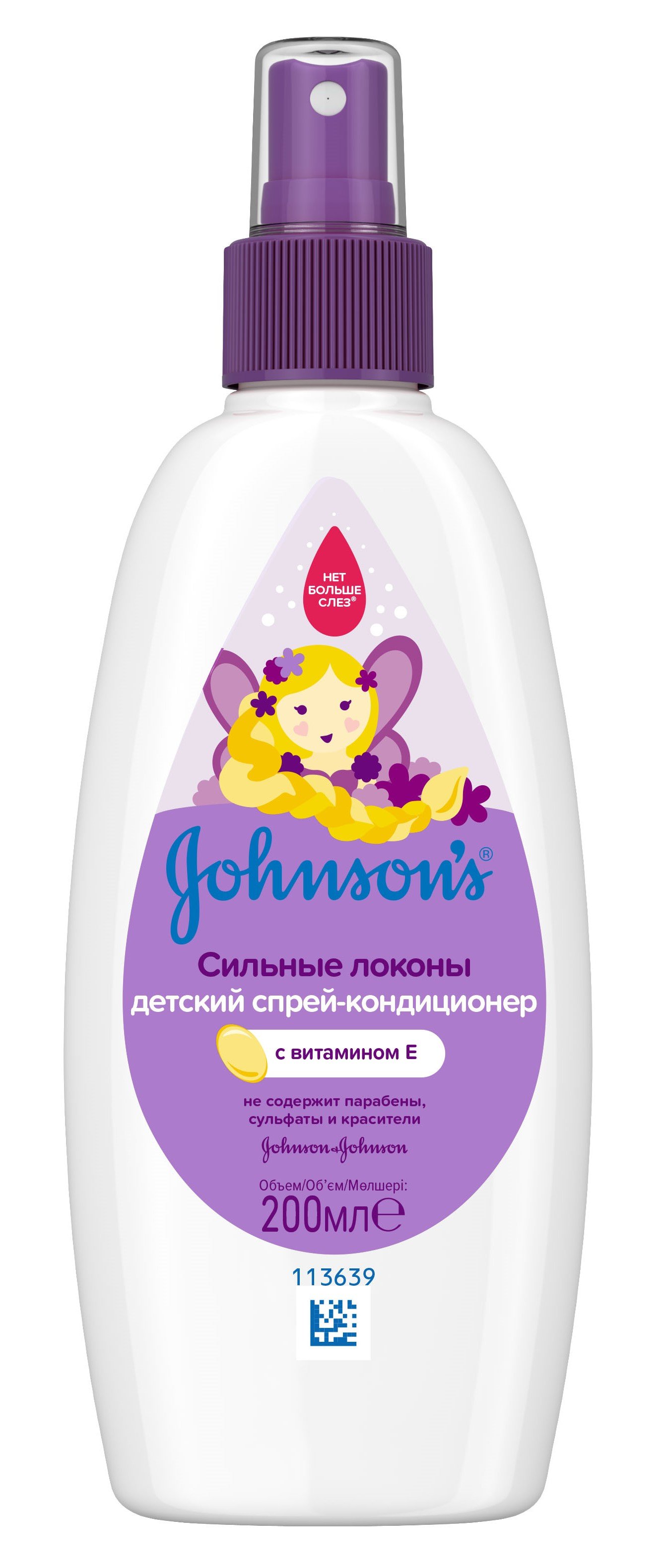 Дитячий спрей-кондиціонер для волосся Johnson’s Baby Сильні локони, 200 мл - фото 1
