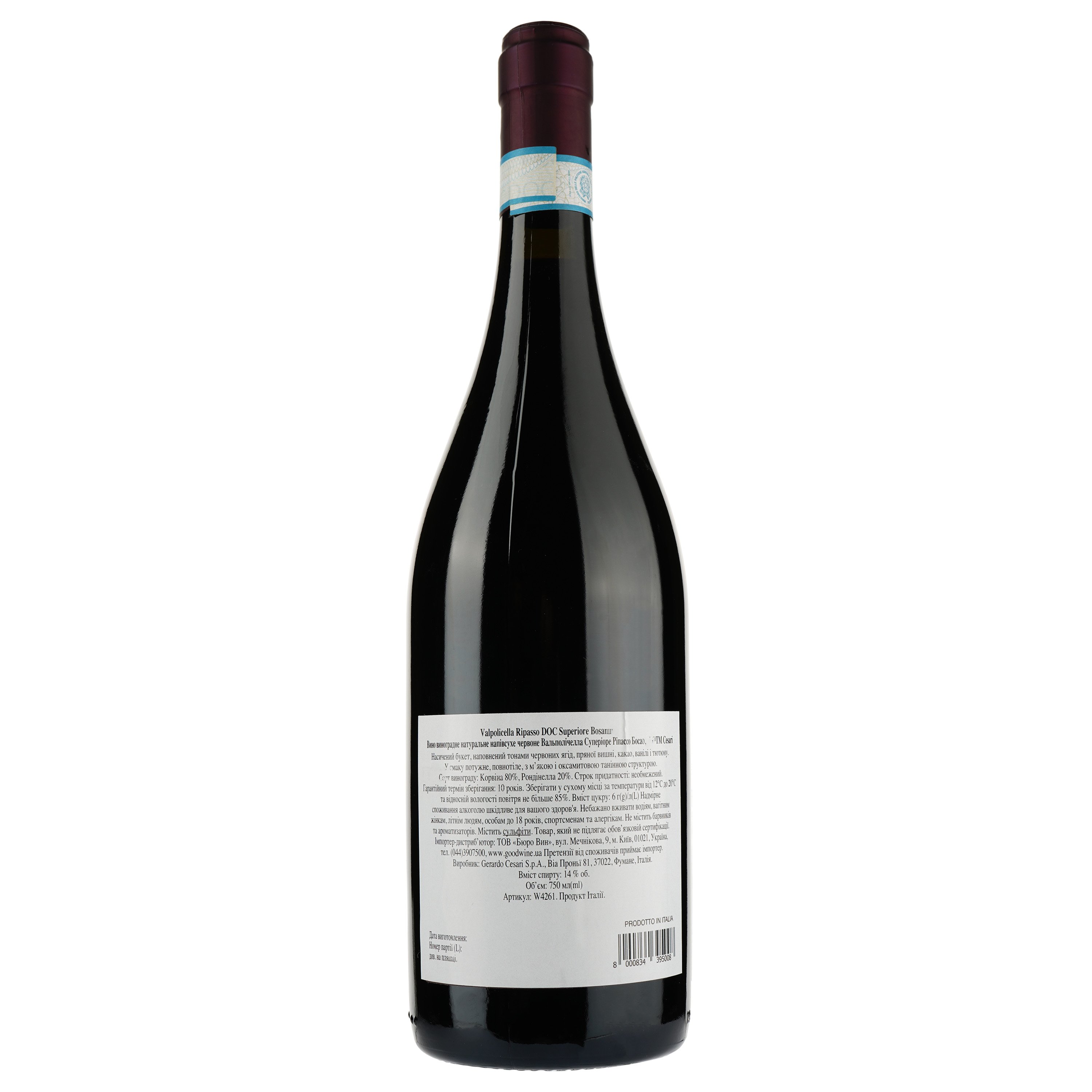 Вино Cesari Valpolicella Superiore Ripasso Bosan 2018, червоне, сухе, 0,75 л - фото 2
