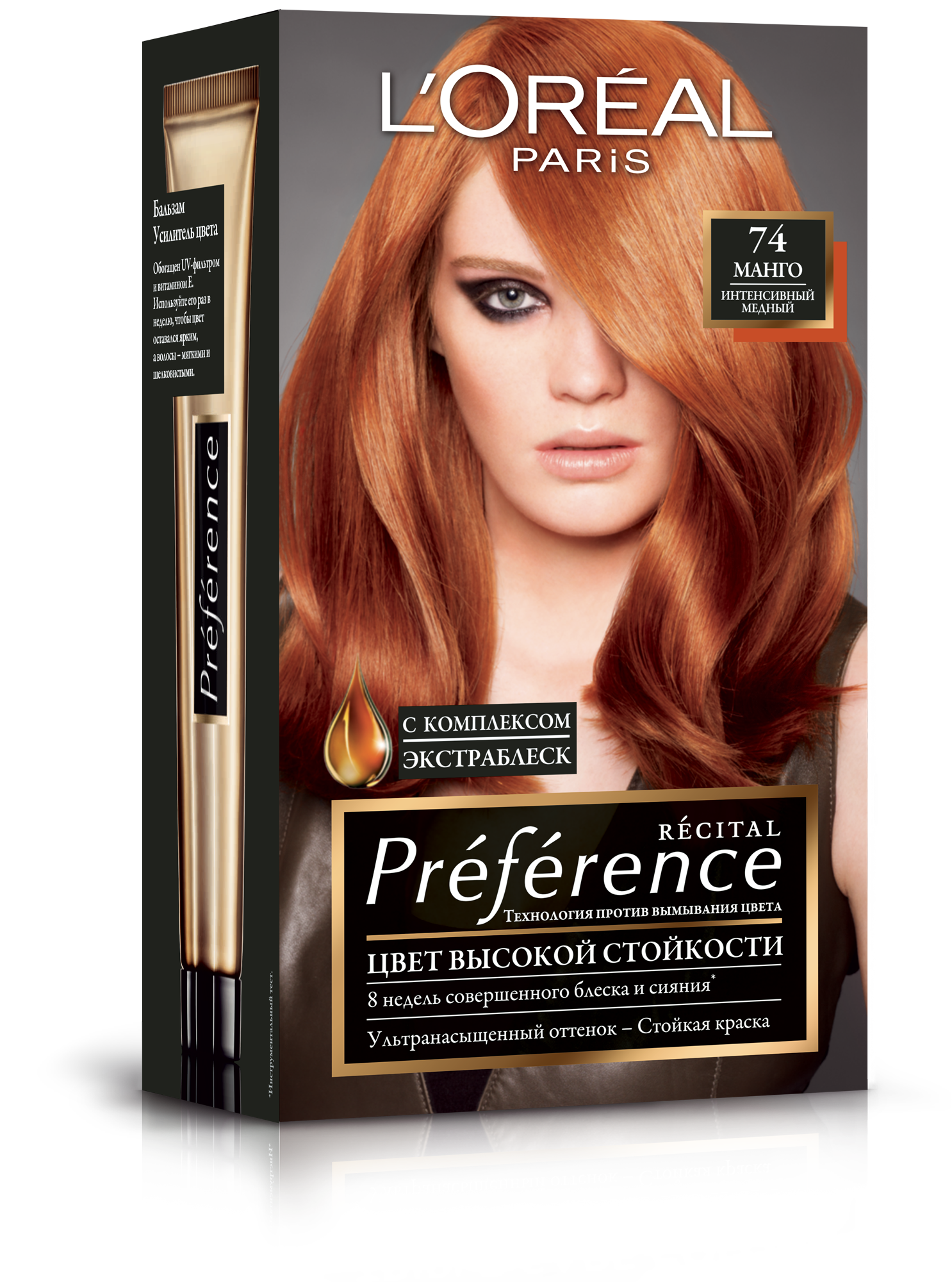 Фарба для волосся L'Oréal Paris Preference, відтінок 74 (Манго. Дуже інтенсивний мідний), 174 мл (A6214927) - фото 1