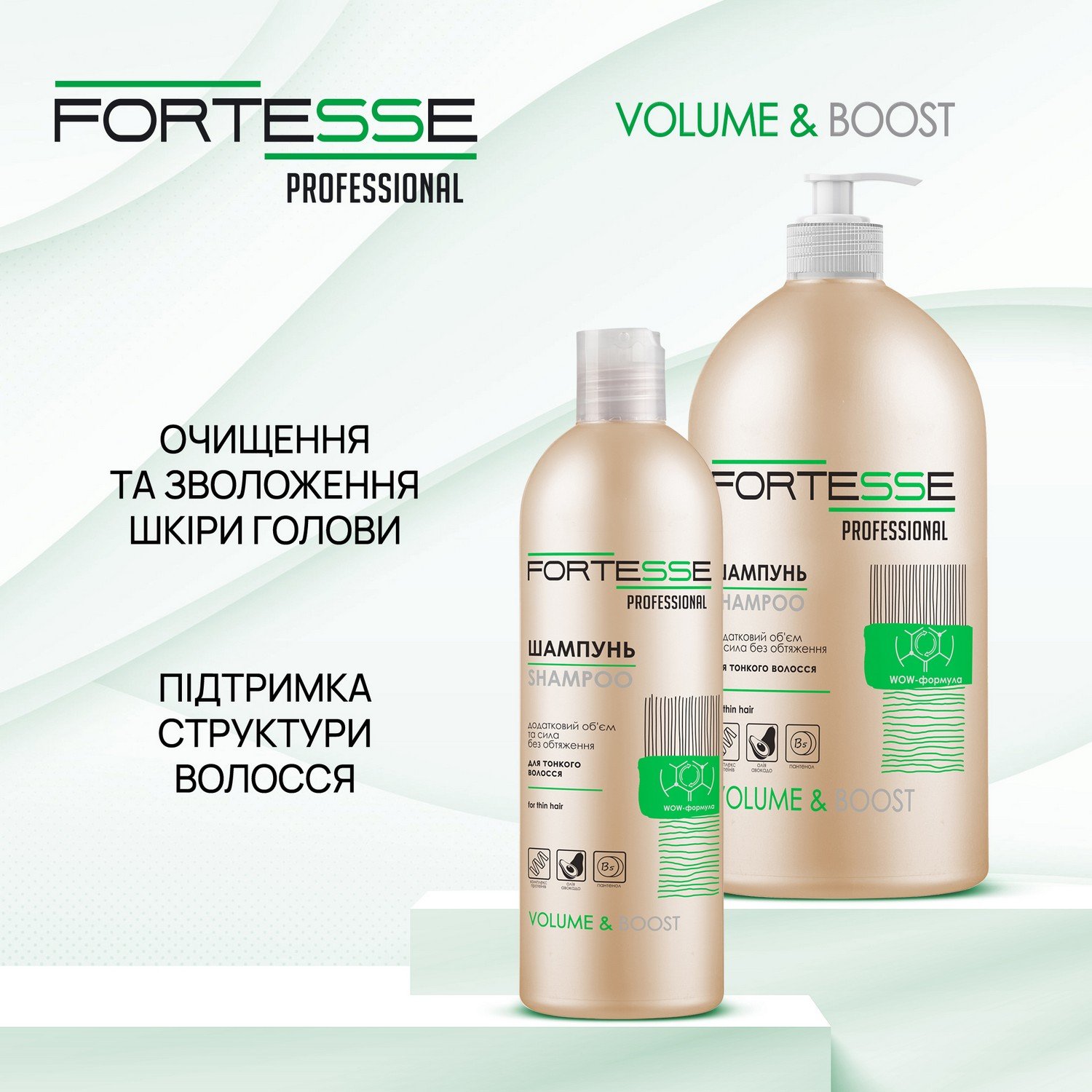 Шампунь Fortesse Professional Volume & Boost Объем, для тонких волос, с дозатором, 1000 мл - фото 2